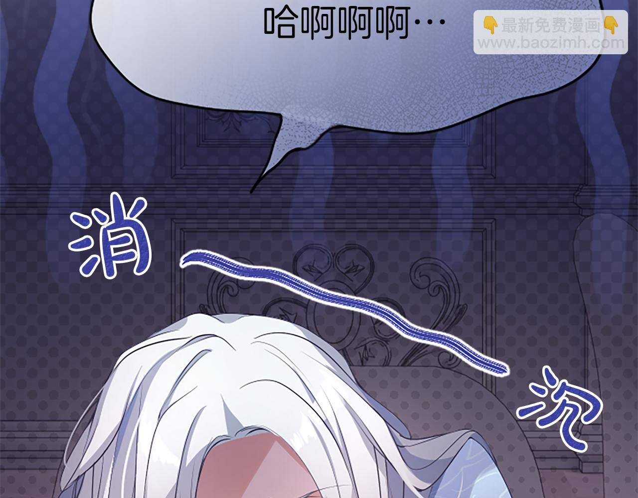 陛下，這次由我來撫養！ - 第四話 受罰(1/4) - 6