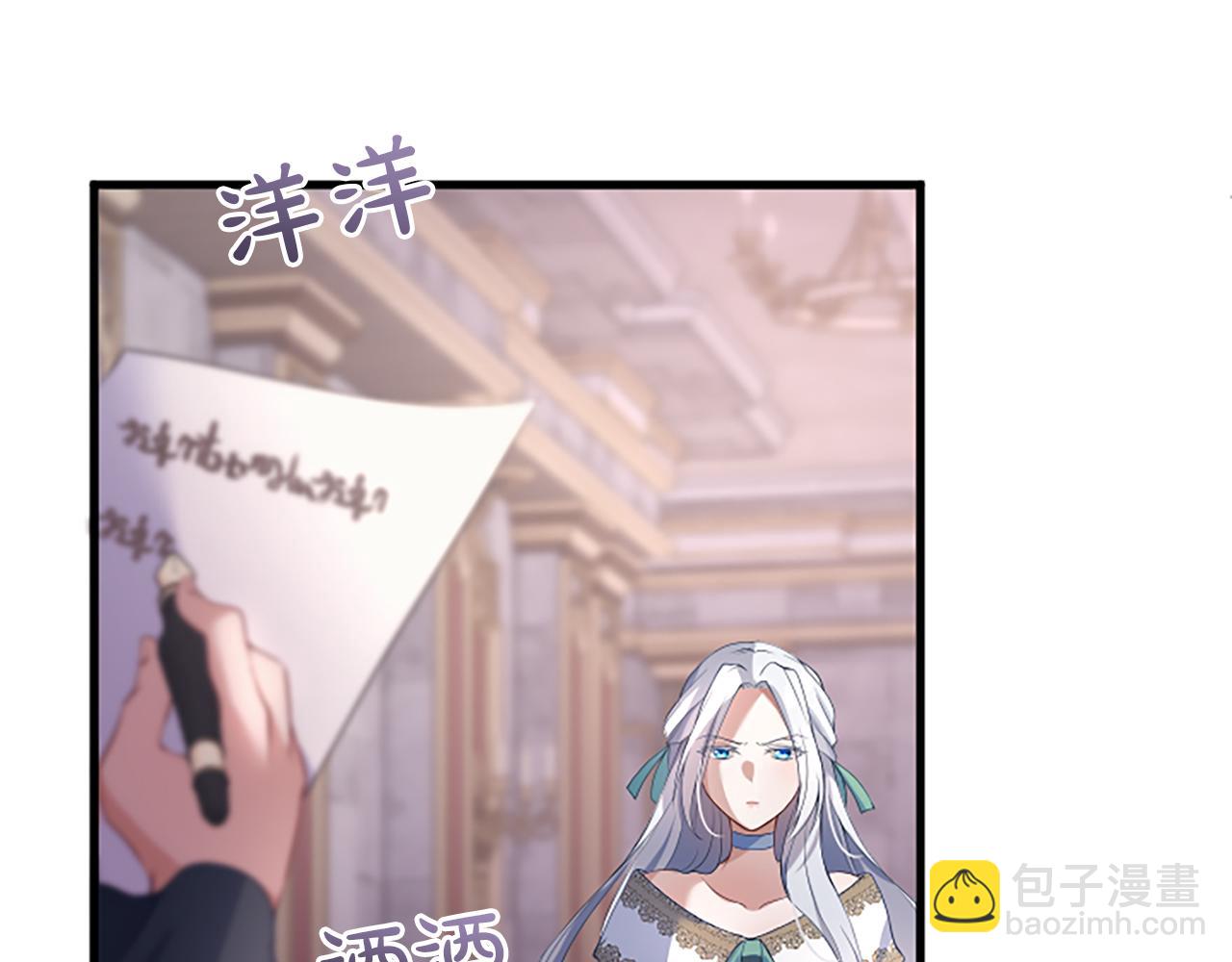 陛下，這次由我來撫養！ - 第四話 受罰(2/4) - 8