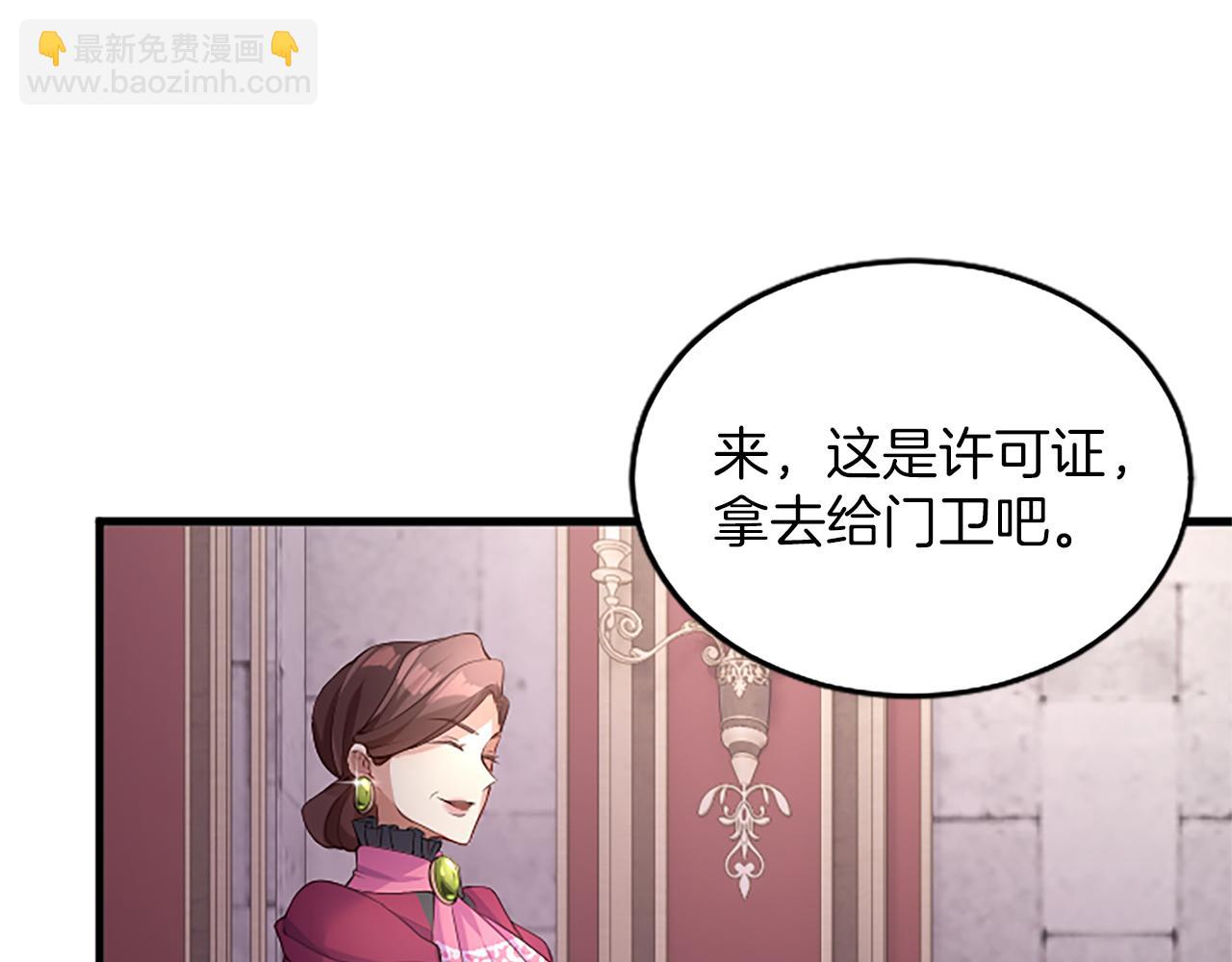 陛下，這次由我來撫養！ - 第四話 受罰(2/4) - 2