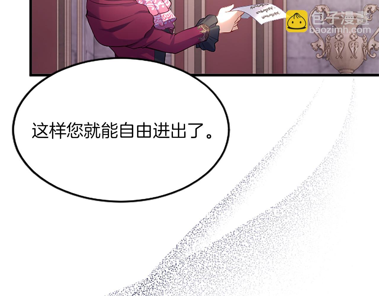 陛下，這次由我來撫養！ - 第四話 受罰(2/4) - 3