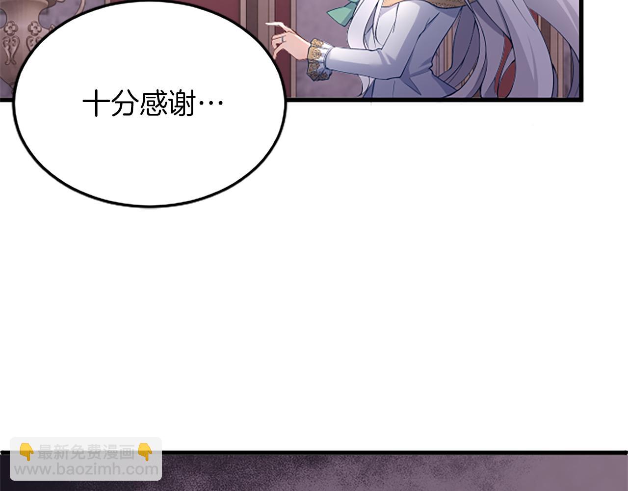 陛下，這次由我來撫養！ - 第四話 受罰(2/4) - 5