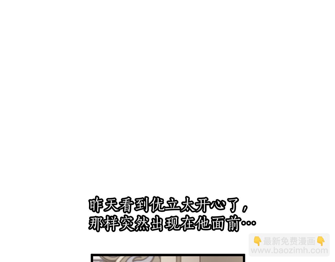 陛下，這次由我來撫養！ - 第四話 受罰(1/4) - 8