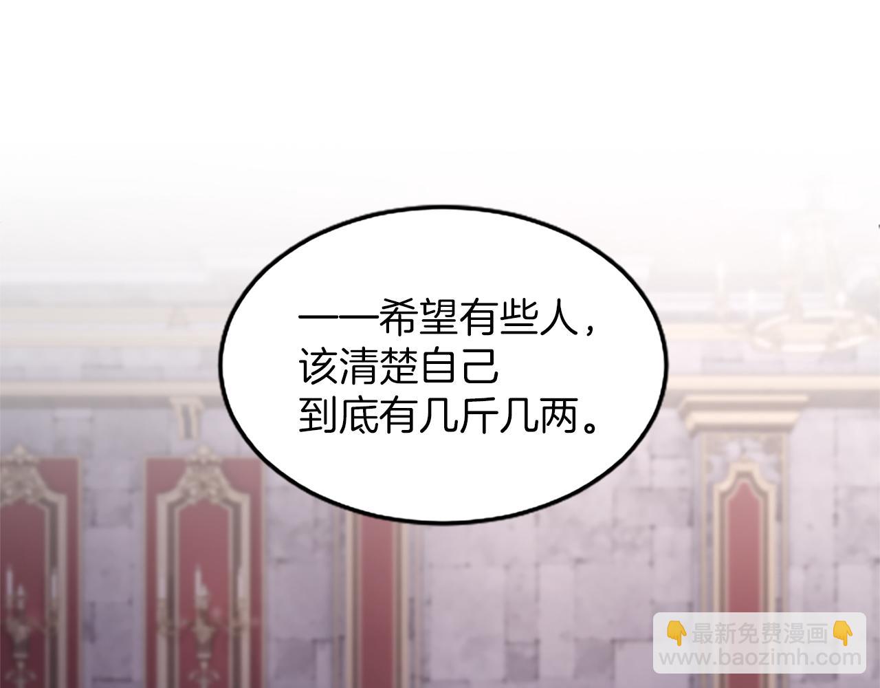 陛下，這次由我來撫養！ - 第四話 受罰(2/4) - 6