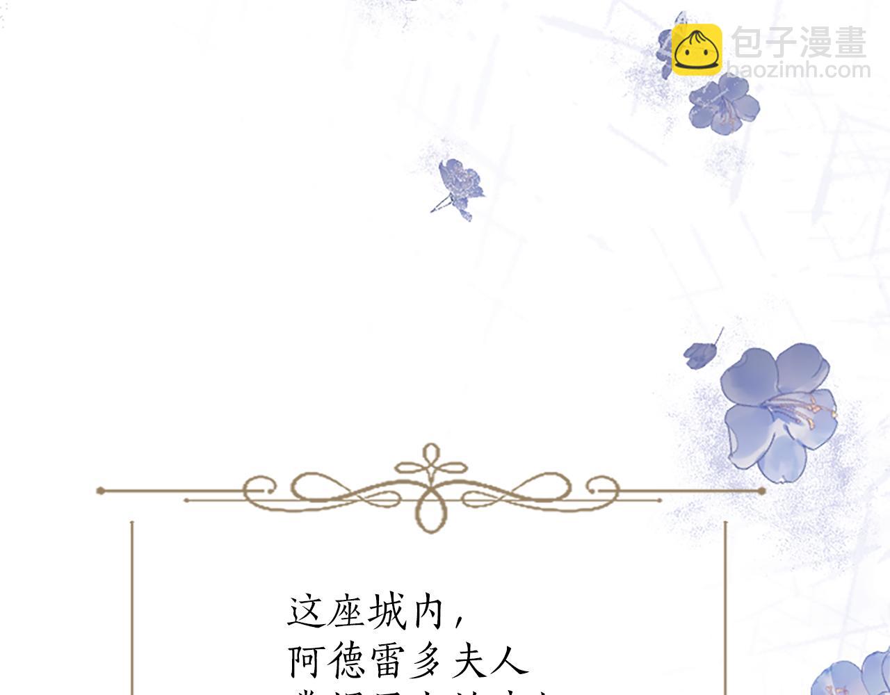 陛下，這次由我來撫養！ - 第四話 受罰(2/4) - 3