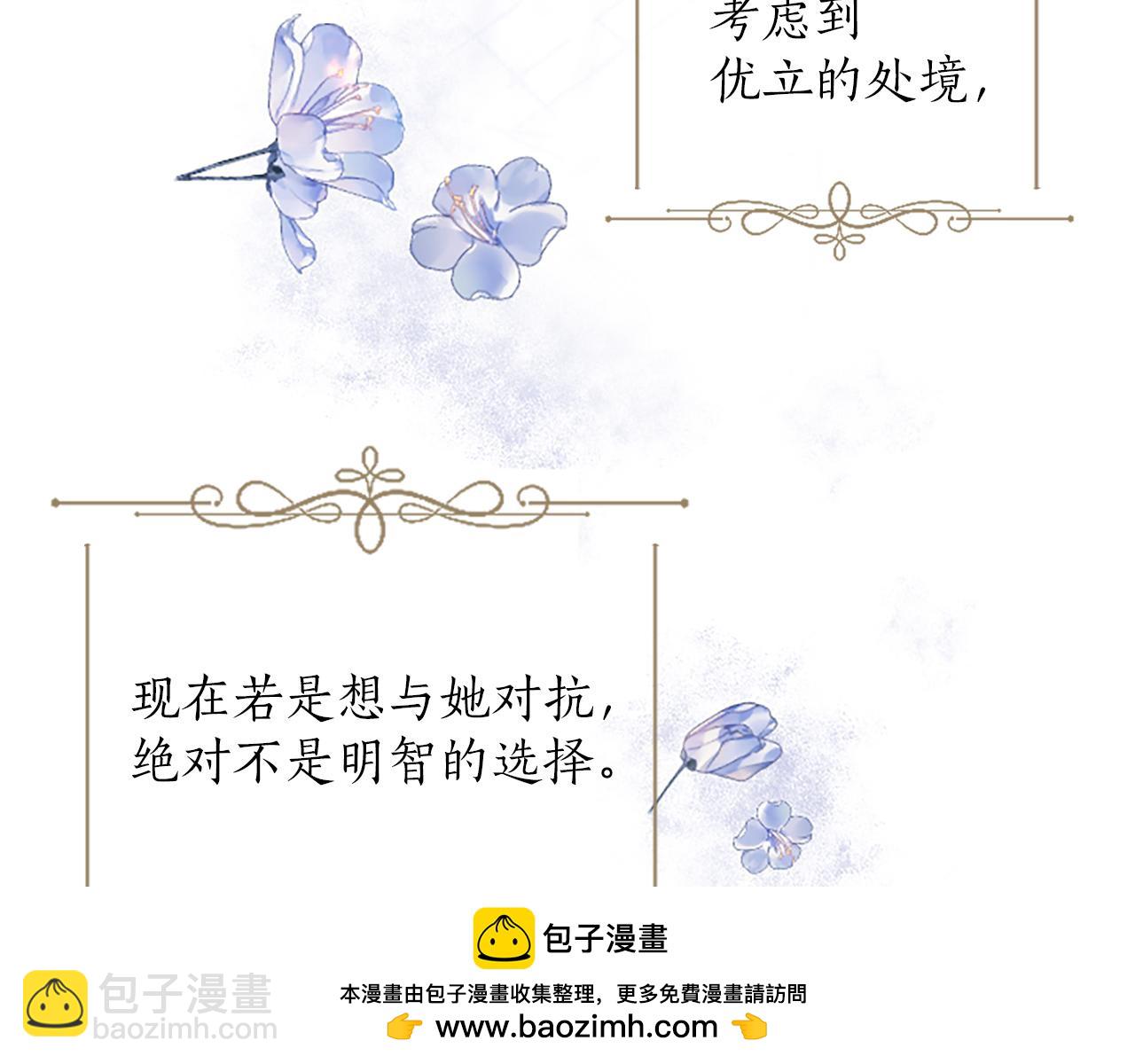 陛下，這次由我來撫養！ - 第四話 受罰(2/4) - 5