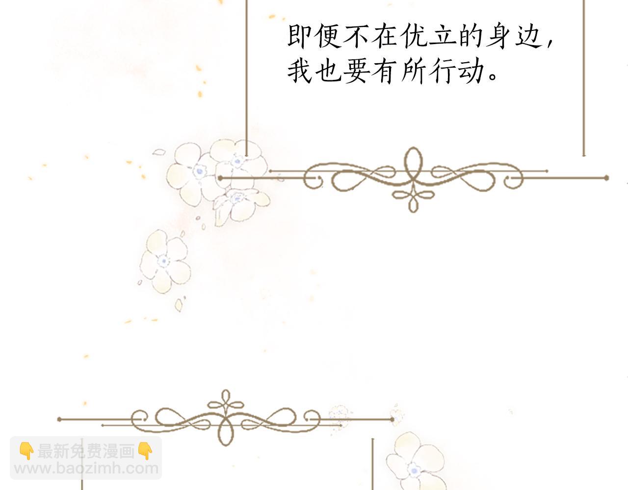 陛下，這次由我來撫養！ - 第四話 受罰(2/4) - 8