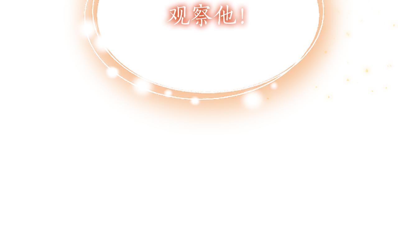 陛下，這次由我來撫養！ - 第四話 受罰(2/4) - 2