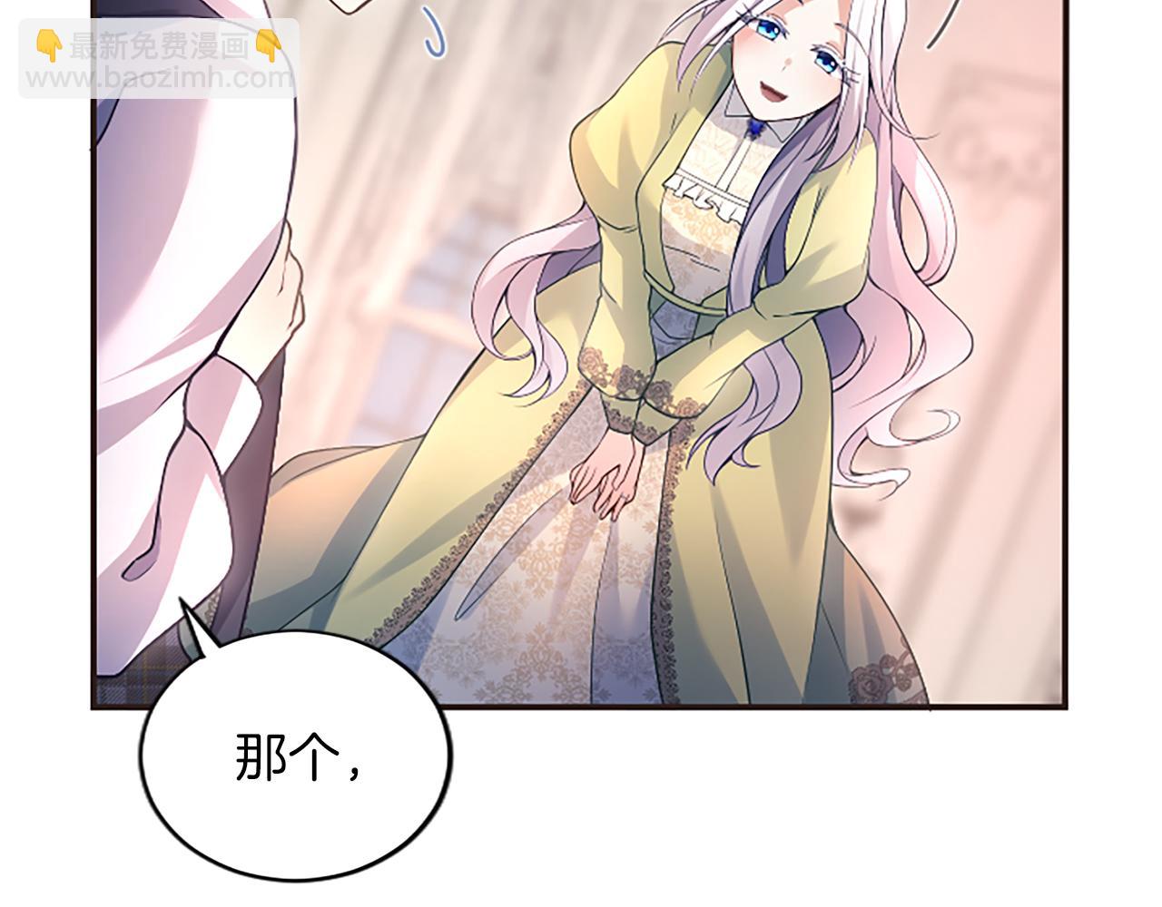 陛下，這次由我來撫養！ - 第八話 邁出第一步(1/5) - 2