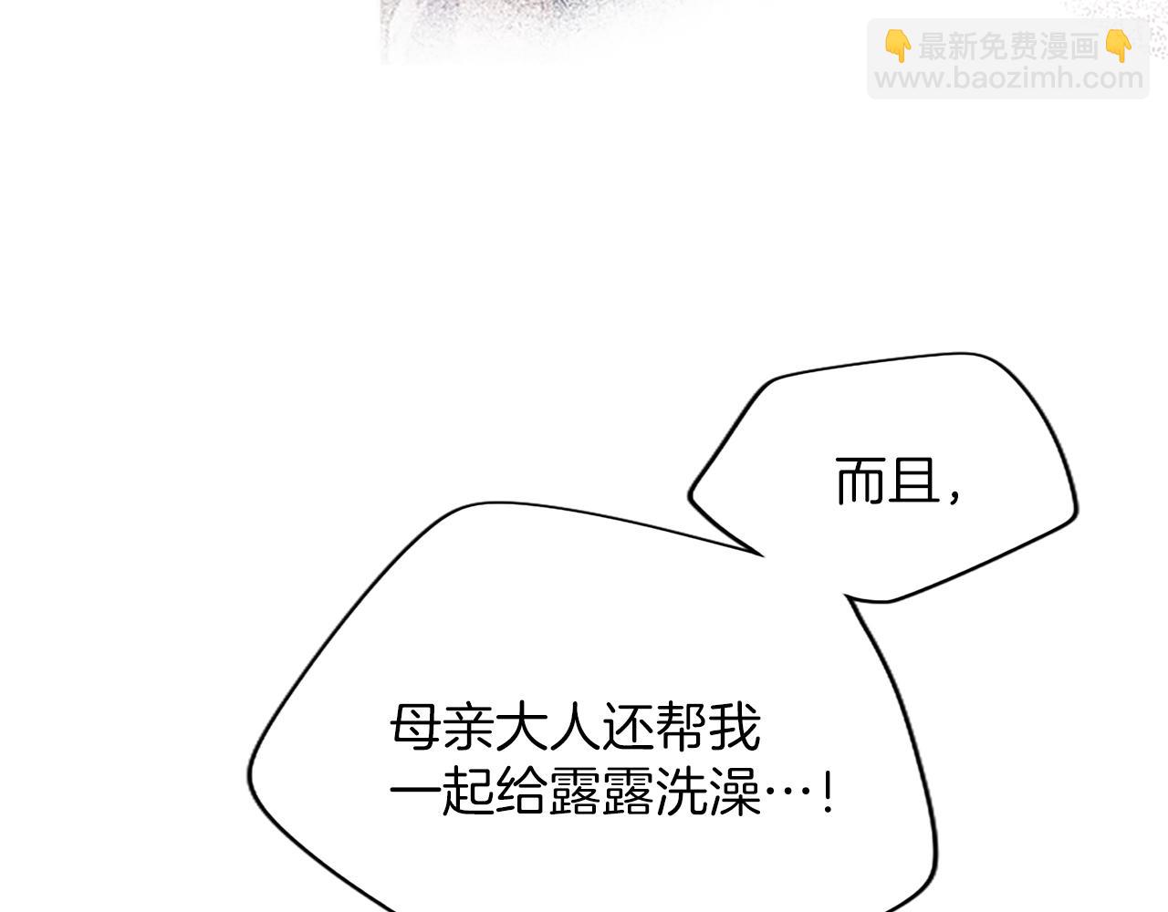 陛下，這次由我來撫養！ - 第八話 邁出第一步(1/5) - 7