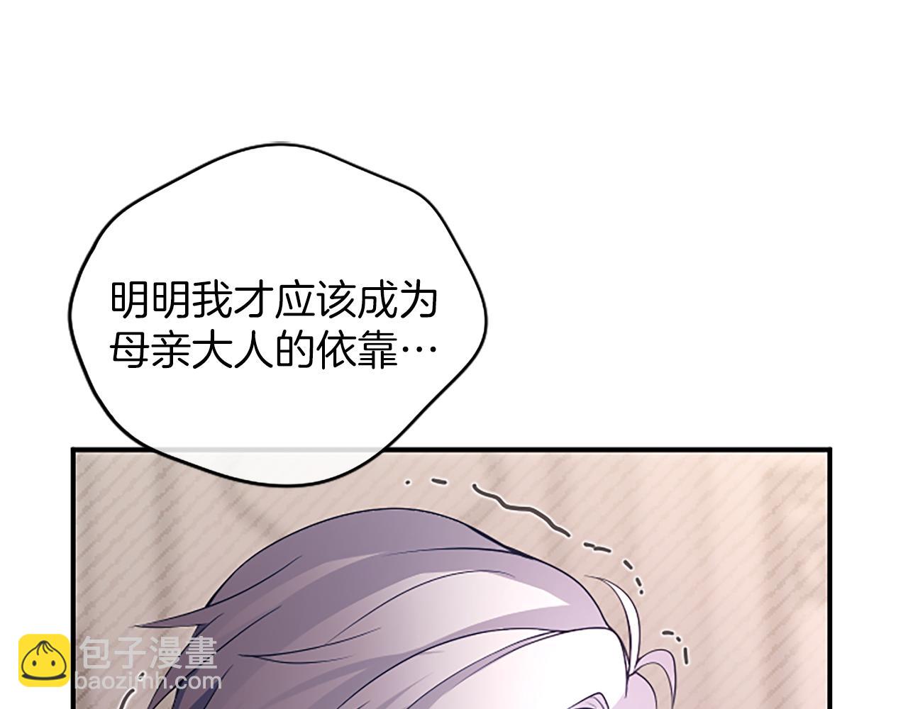 陛下，這次由我來撫養！ - 第八話 邁出第一步(1/5) - 1