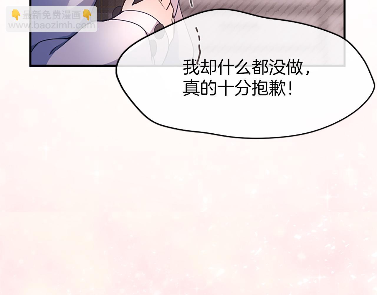 陛下，這次由我來撫養！ - 第八話 邁出第一步(1/5) - 3