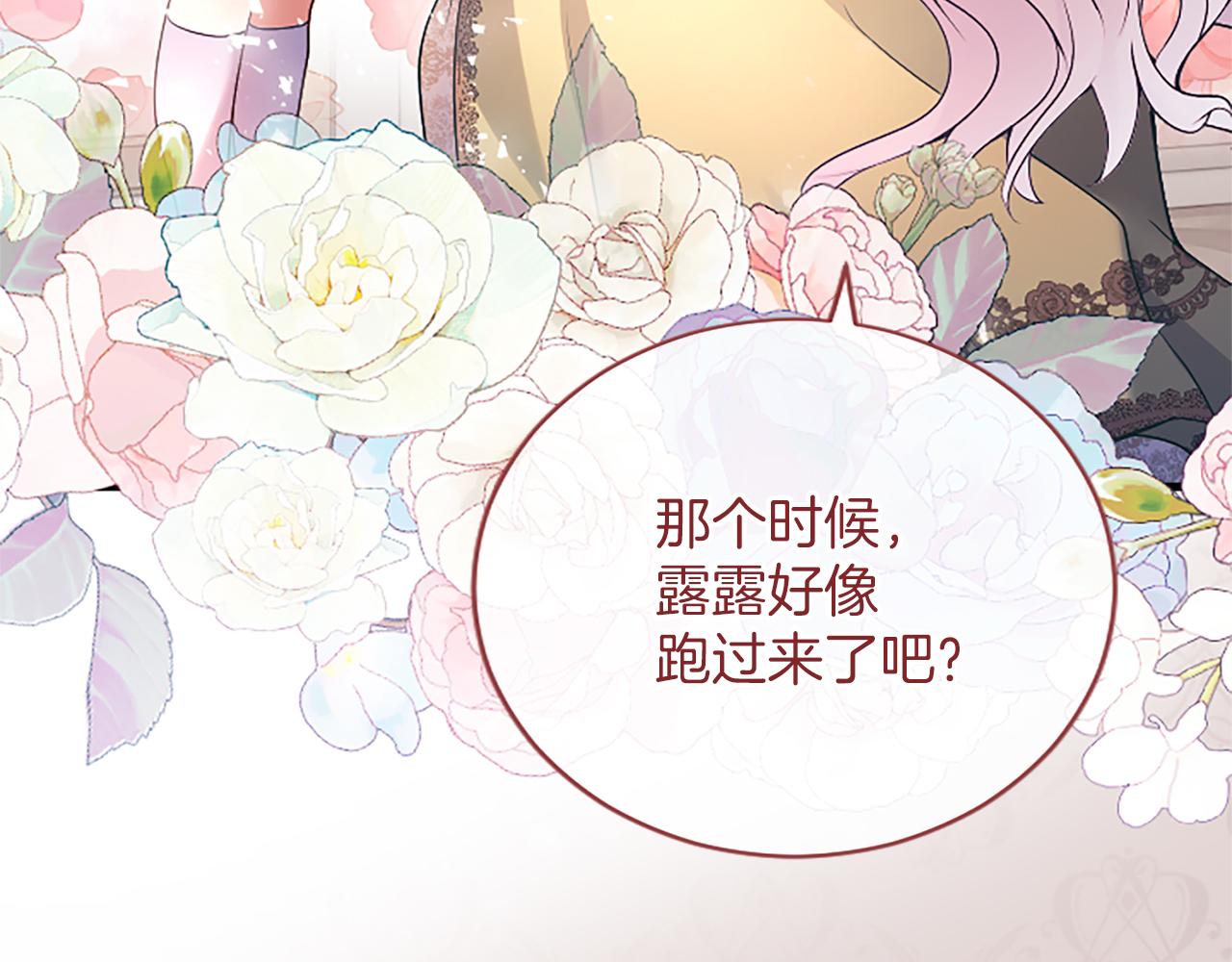 陛下，這次由我來撫養！ - 第八話 邁出第一步(1/5) - 7