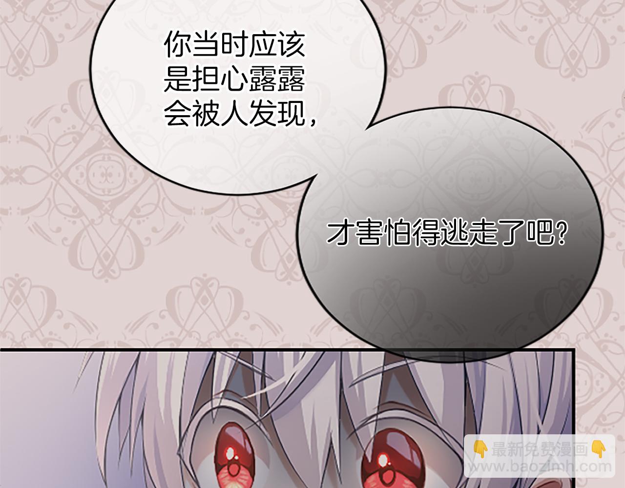 陛下，這次由我來撫養！ - 第八話 邁出第一步(1/5) - 1