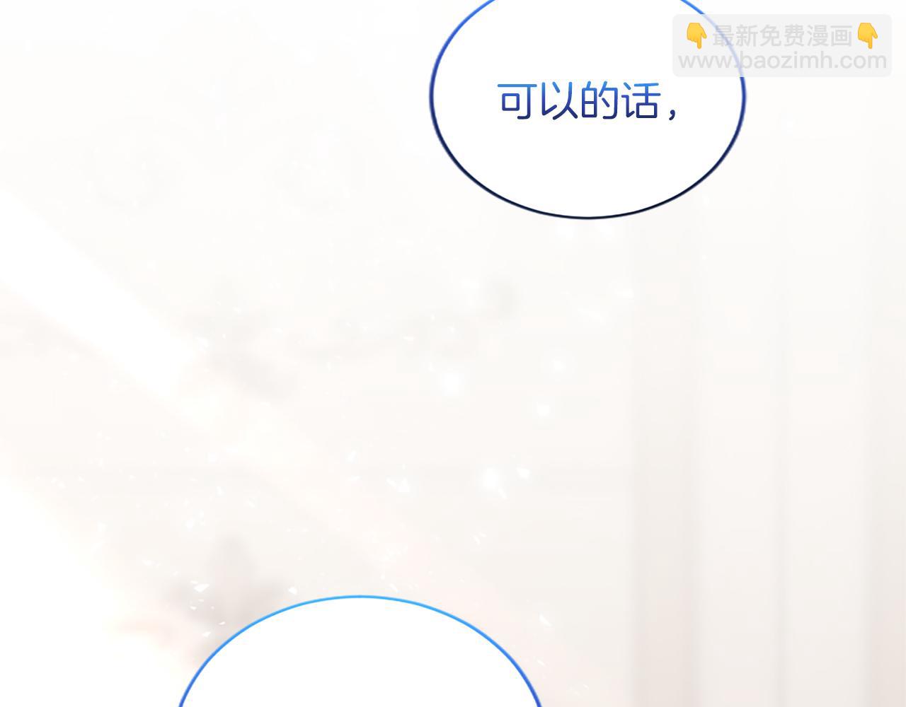 陛下，這次由我來撫養！ - 第八話 邁出第一步(1/5) - 2