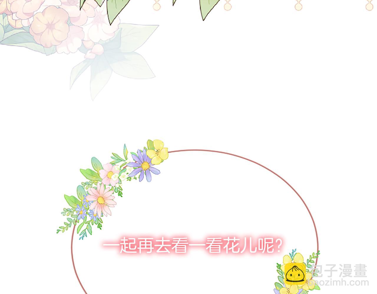 陛下，這次由我來撫養！ - 第八話 邁出第一步(1/5) - 6