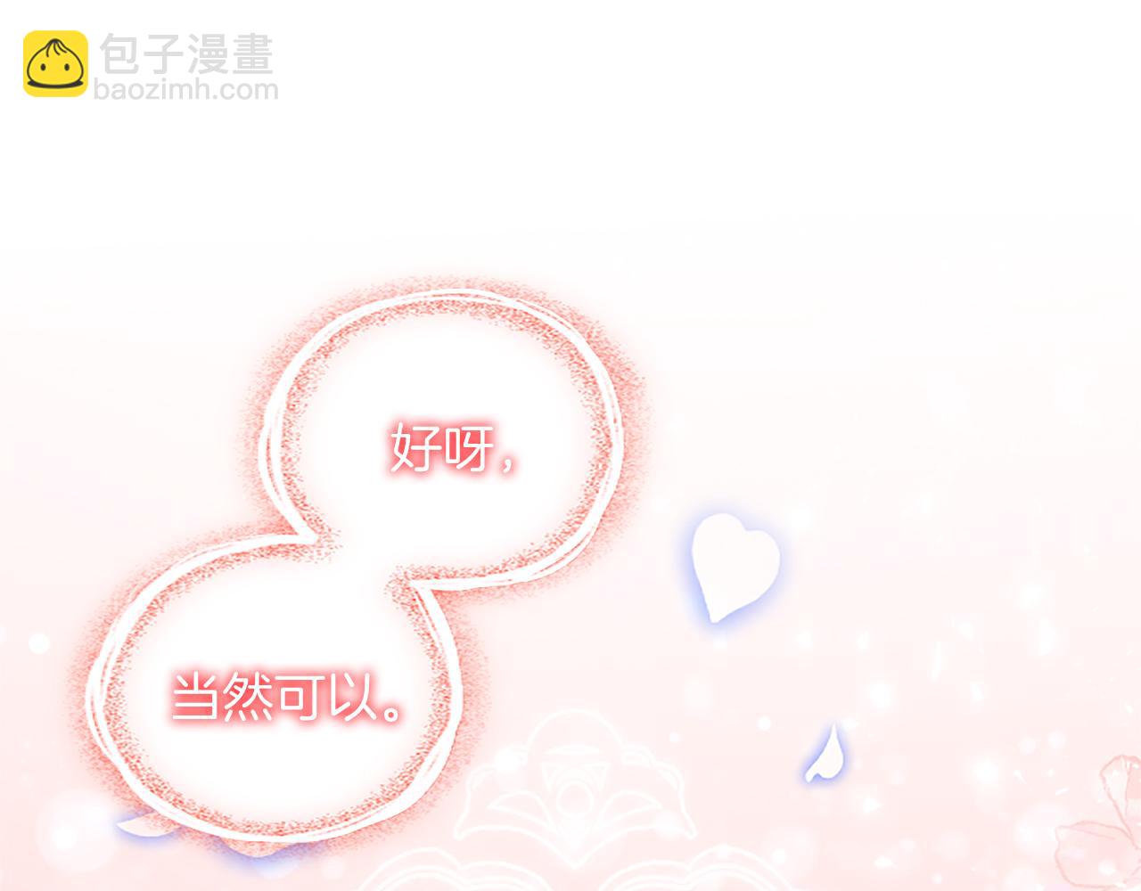 陛下，這次由我來撫養！ - 第八話 邁出第一步(1/5) - 1