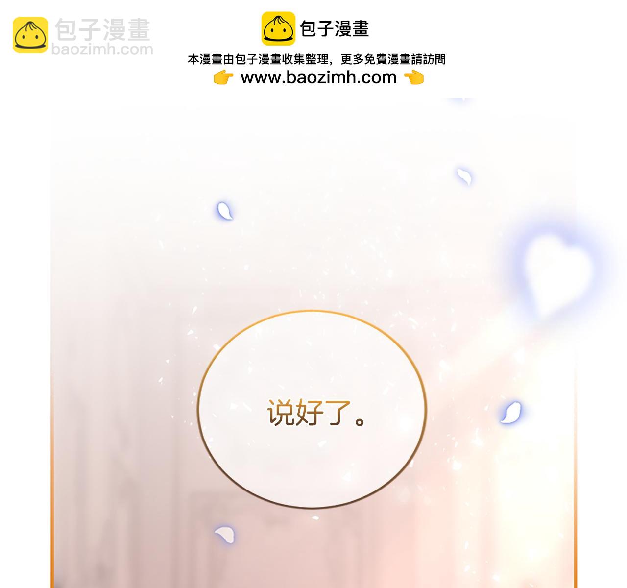 陛下，這次由我來撫養！ - 第八話 邁出第一步(1/5) - 5