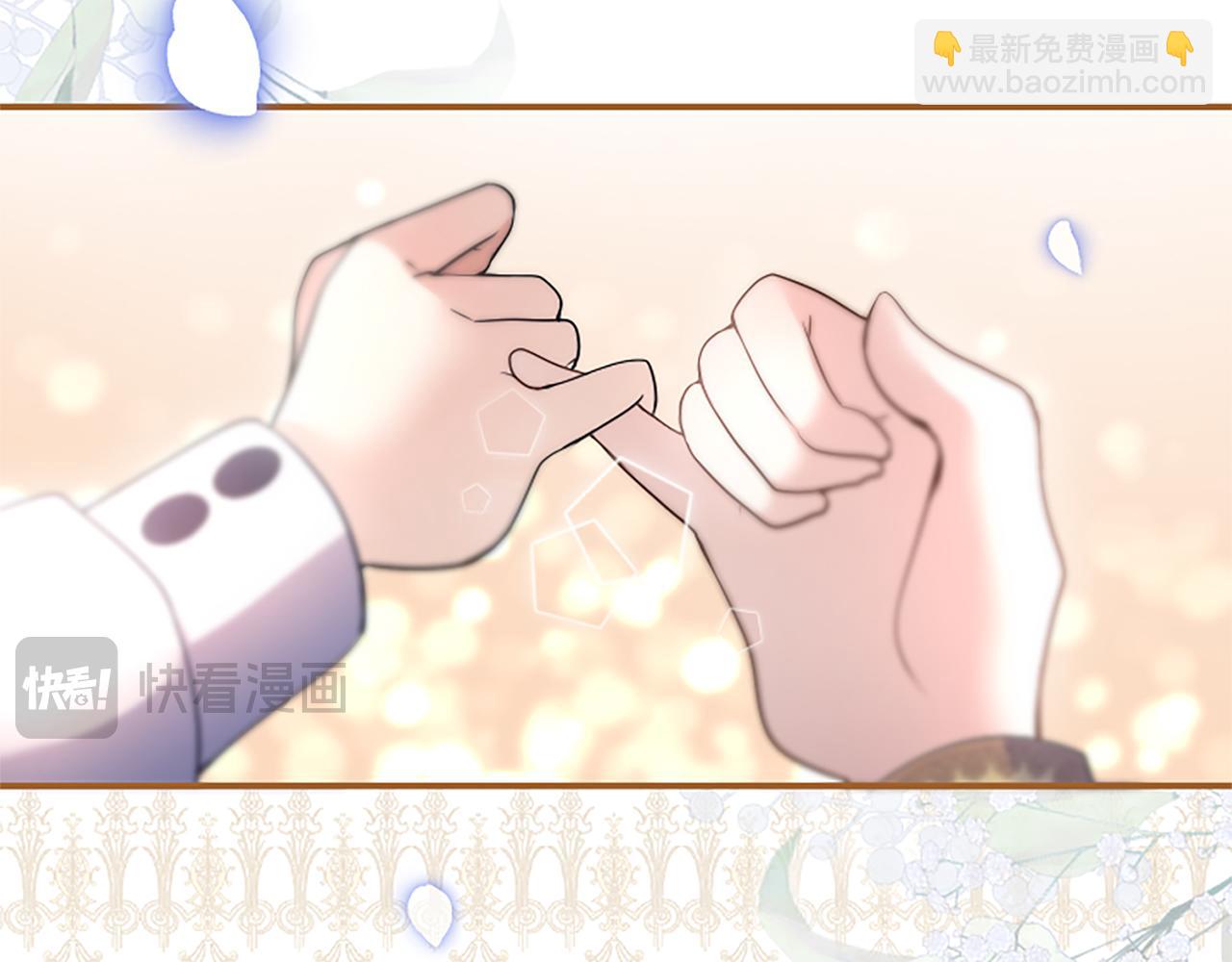 陛下，這次由我來撫養！ - 第八話 邁出第一步(1/5) - 8
