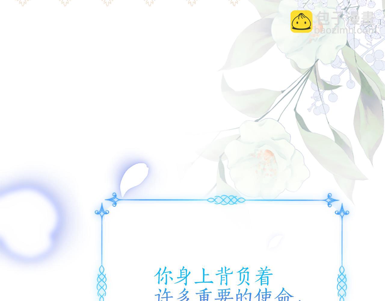 陛下，這次由我來撫養！ - 第八話 邁出第一步(1/5) - 1