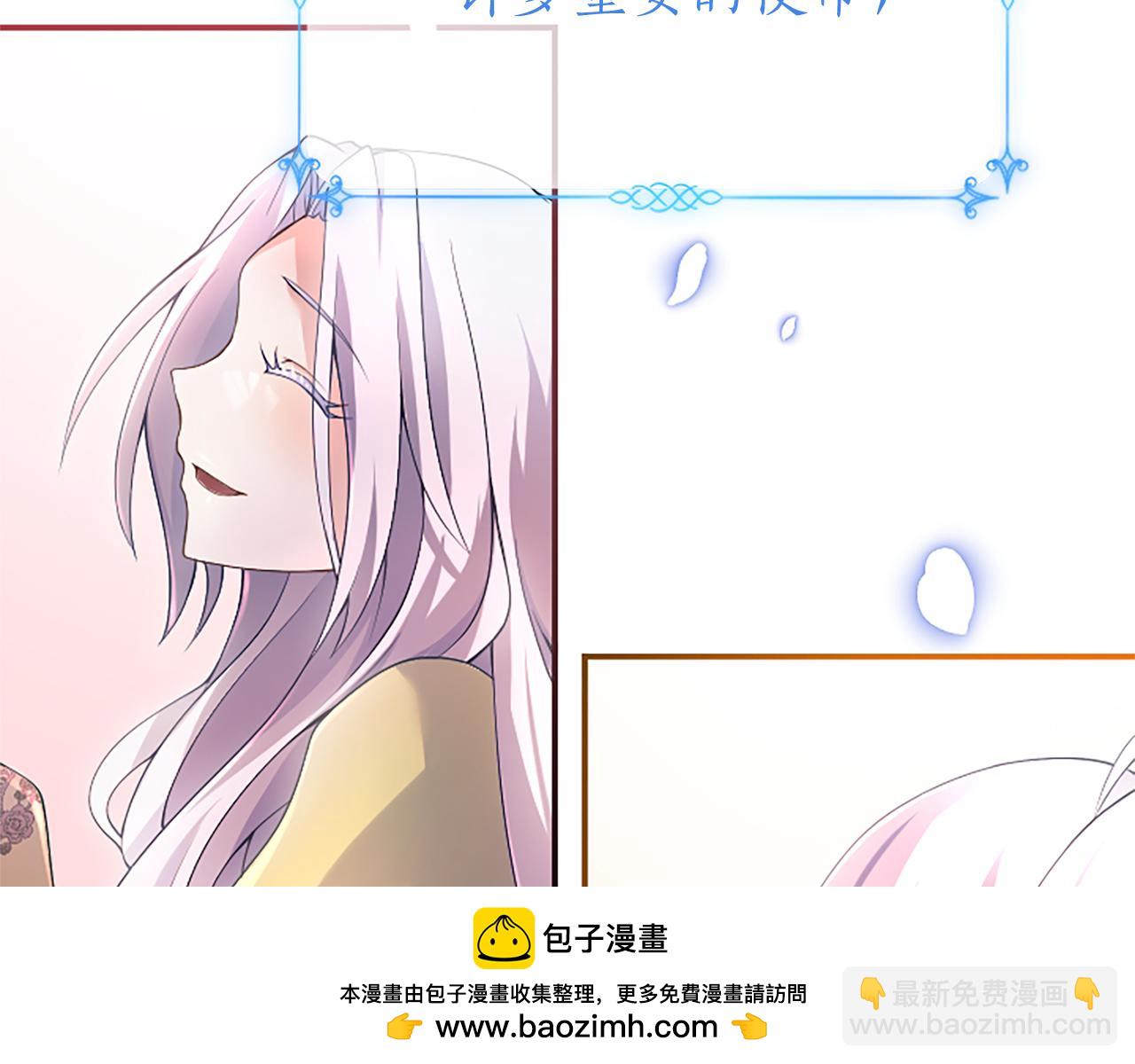 陛下，這次由我來撫養！ - 第八話 邁出第一步(1/5) - 2