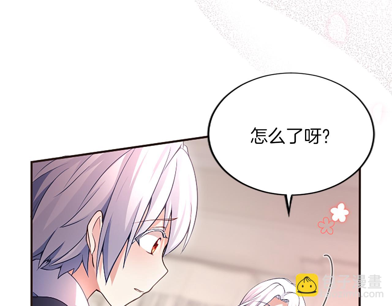 陛下，這次由我來撫養！ - 第八話 邁出第一步(1/5) - 1