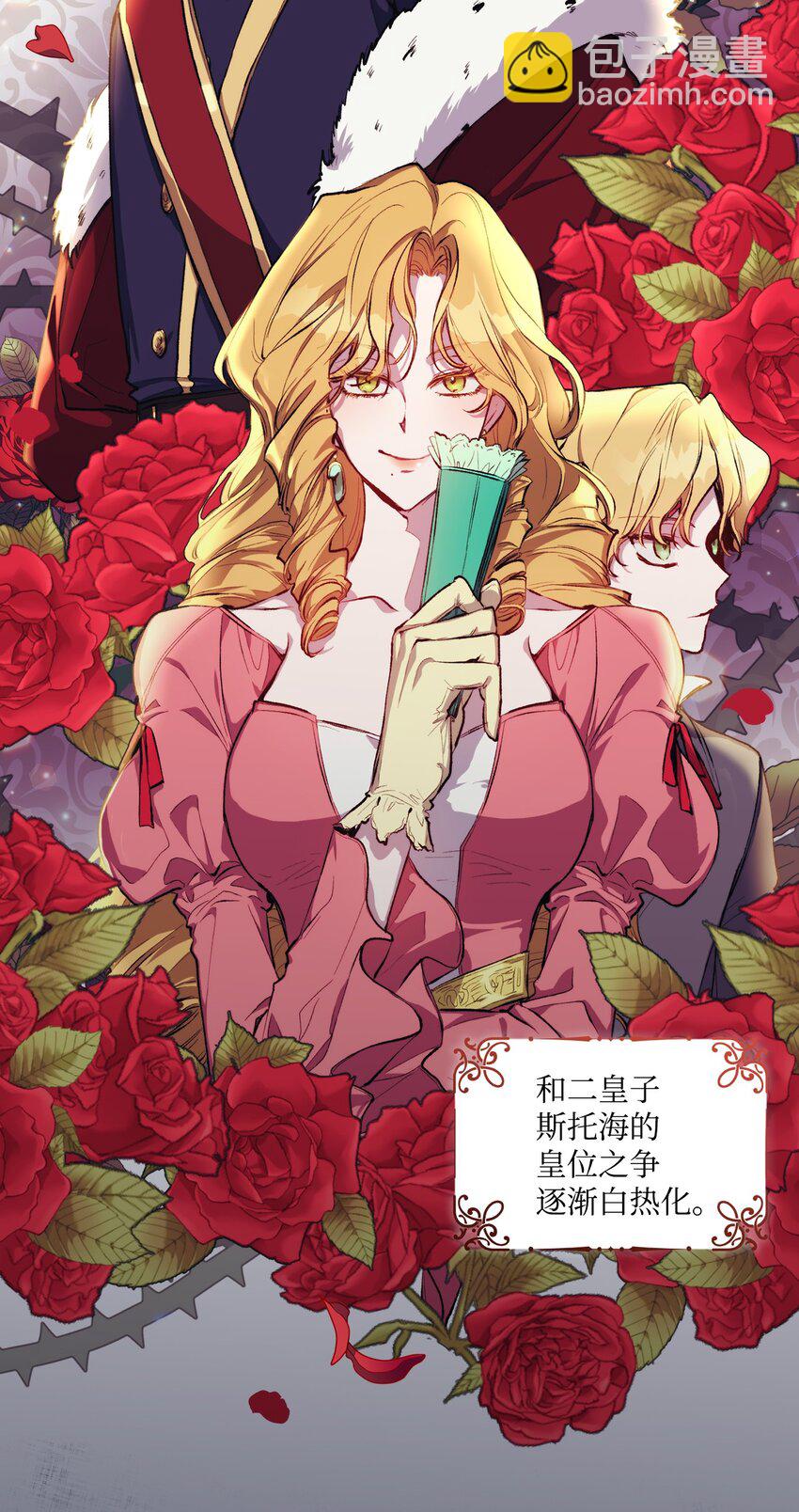 01 最好的报复(1/2)-第2话