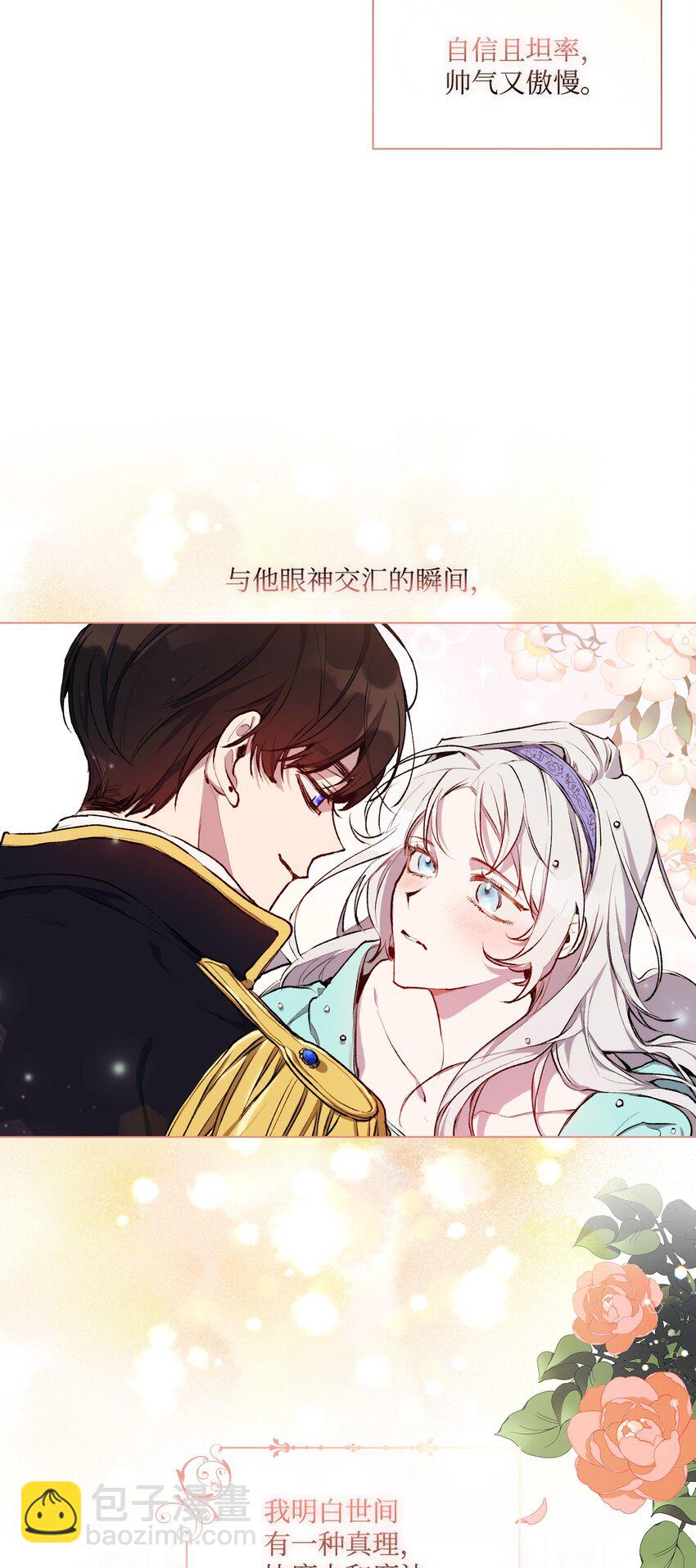 01 最好的报复(1/2)-第2话