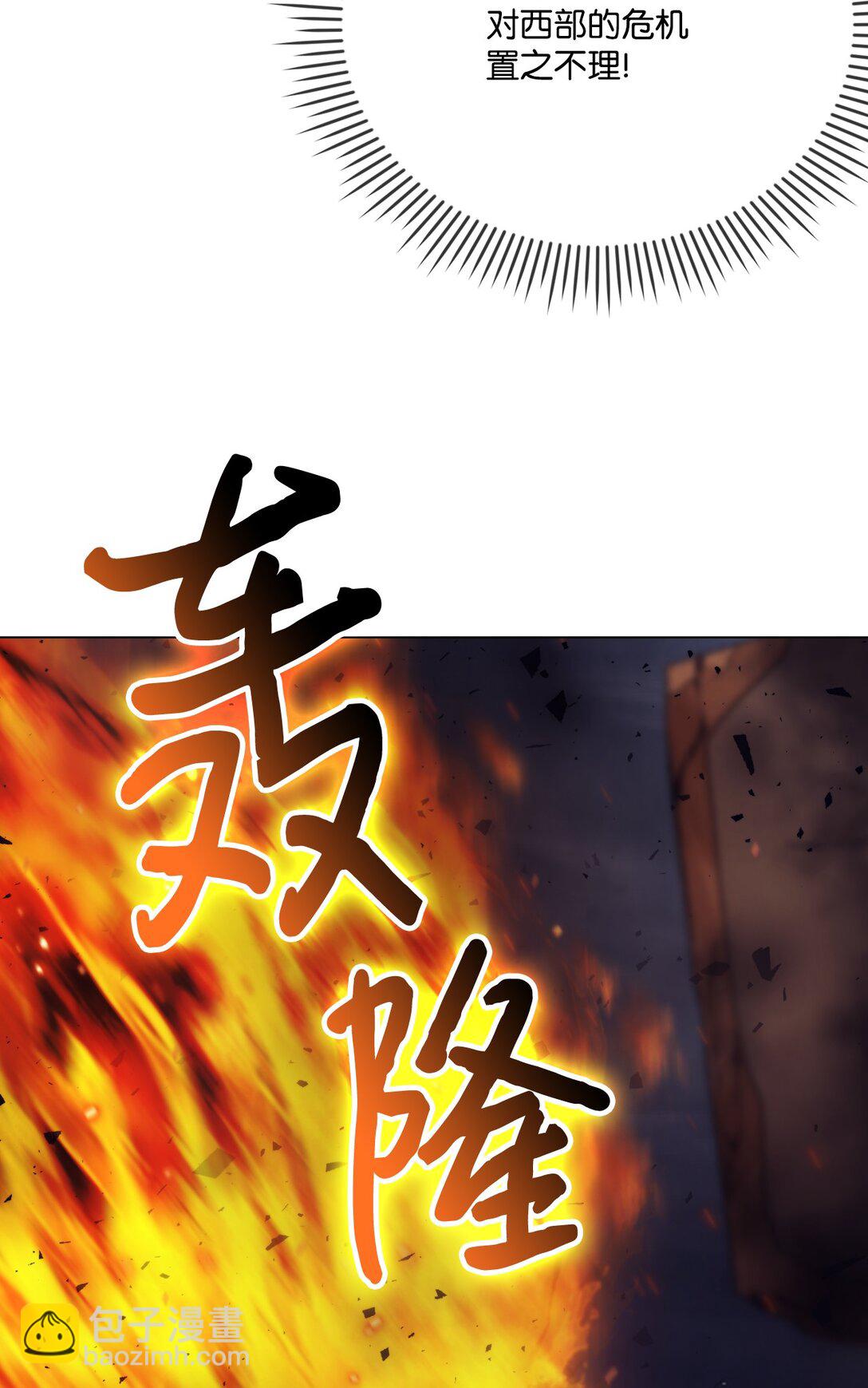 99 生死之战(1/2)-第100话