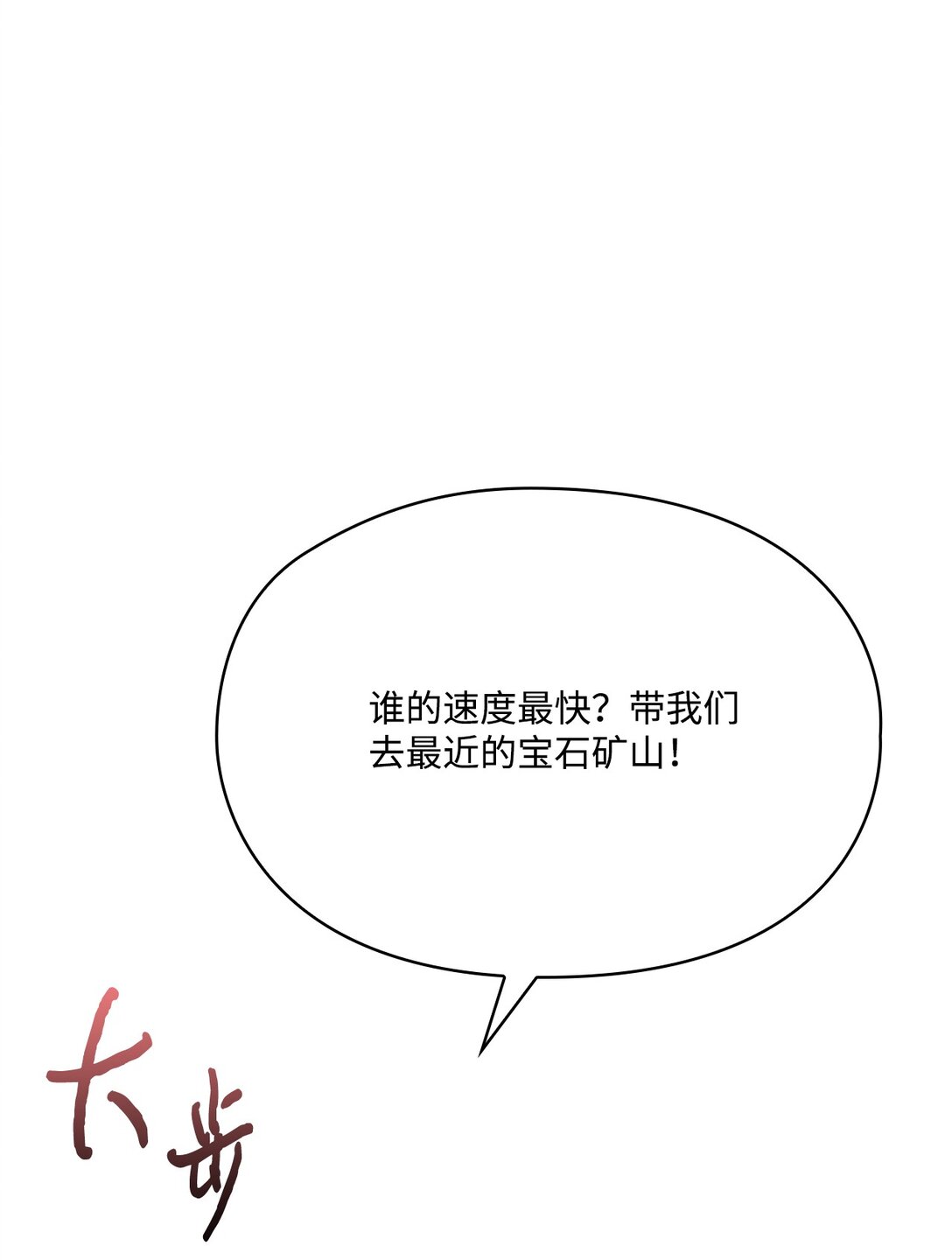 101 柔弱的皇妃(1/3)-第102话