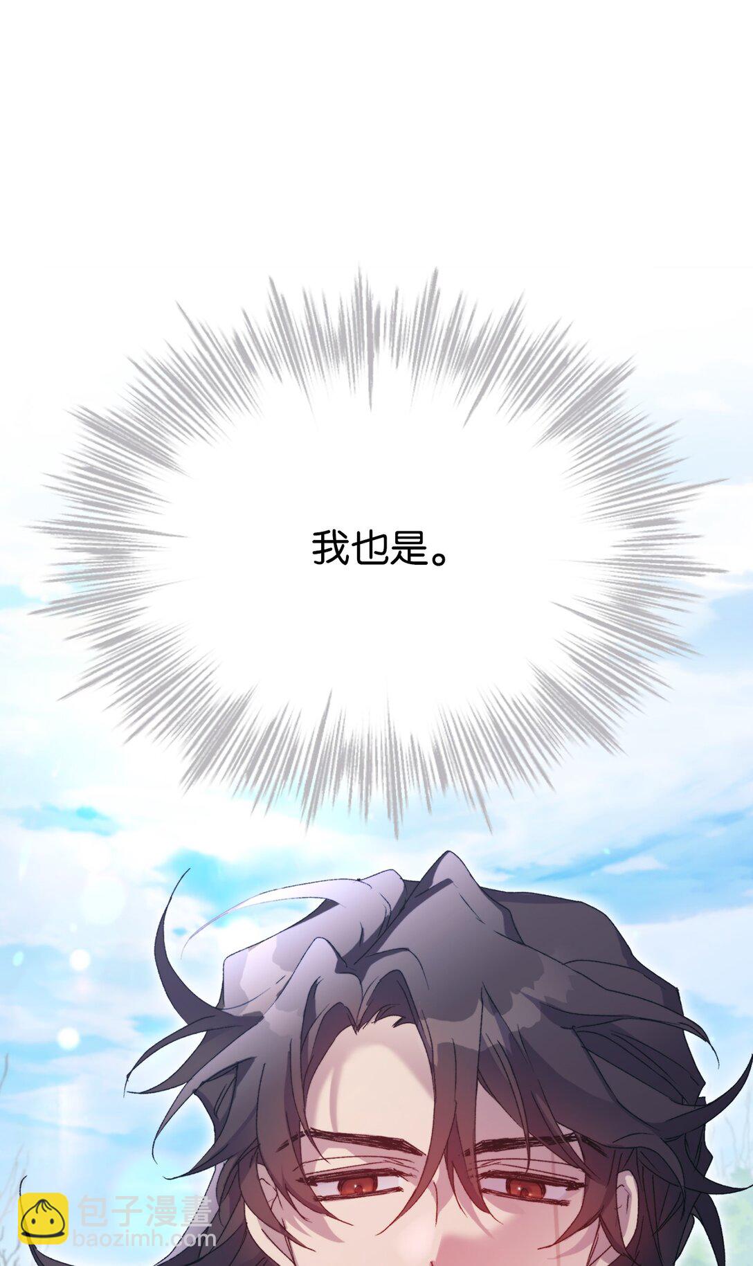 101 柔弱的皇妃(1/3)-第102话