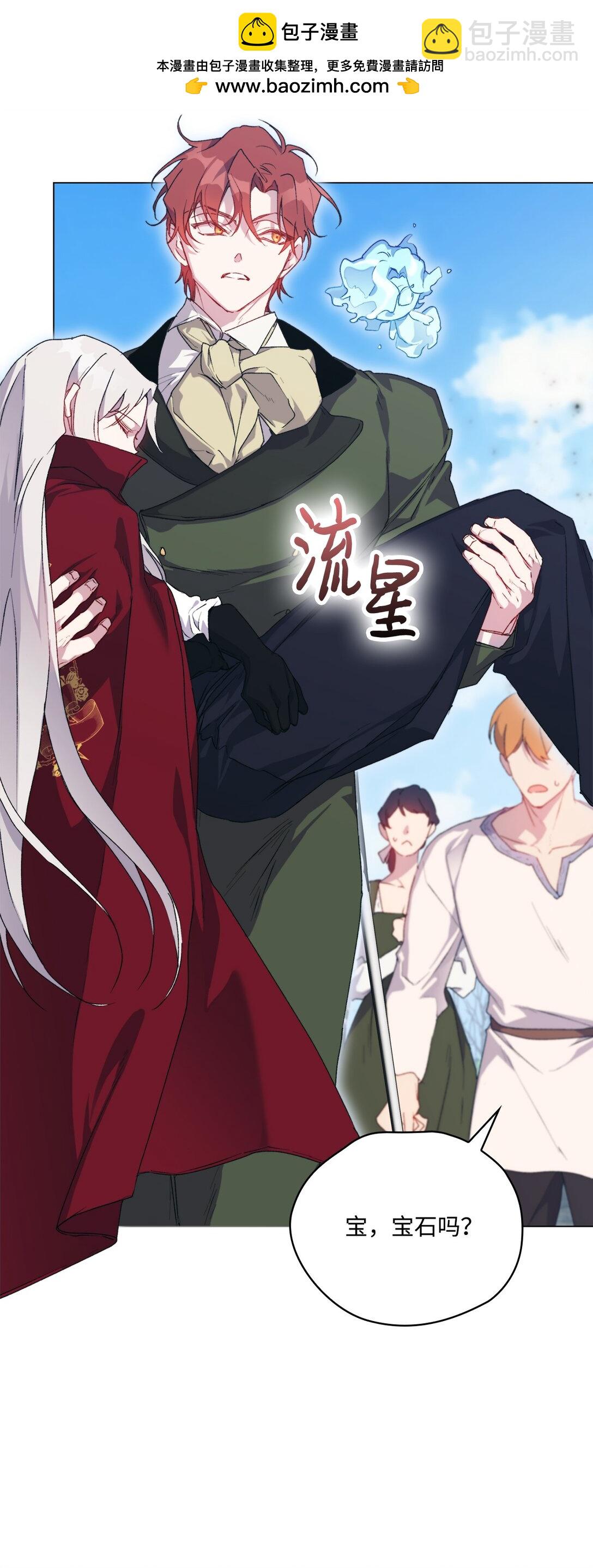 101 柔弱的皇妃(1/3)-第102话