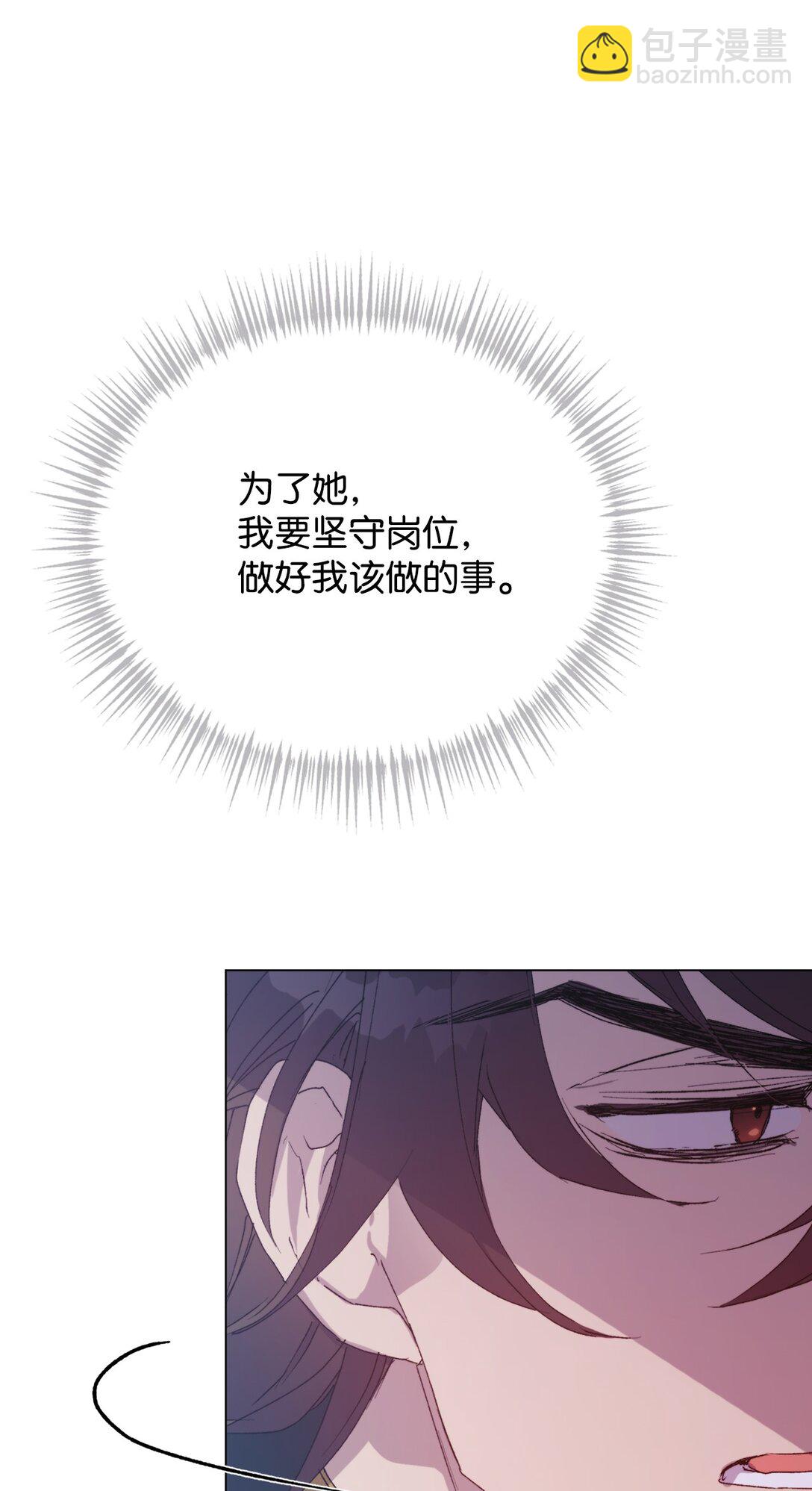 101 柔弱的皇妃(1/3)-第102话