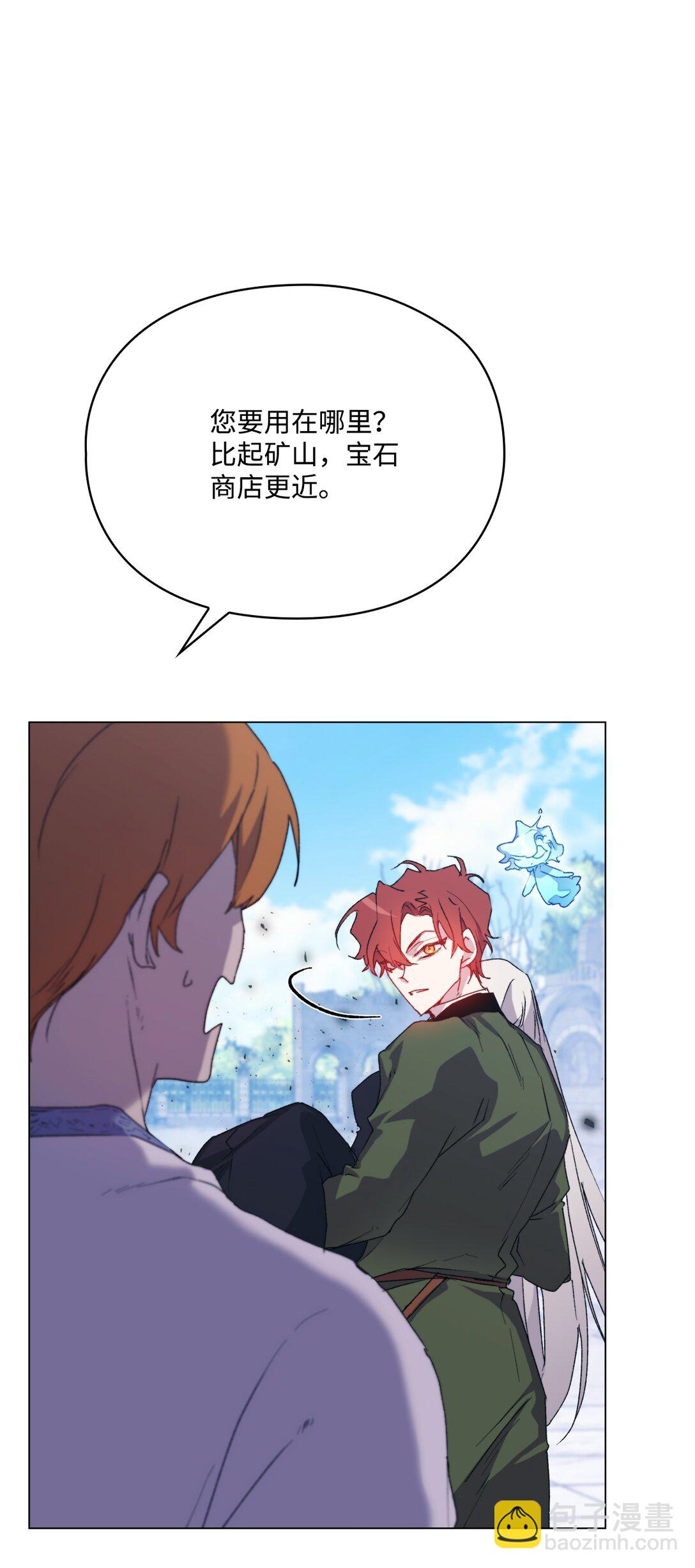 101 柔弱的皇妃(1/3)-第102话