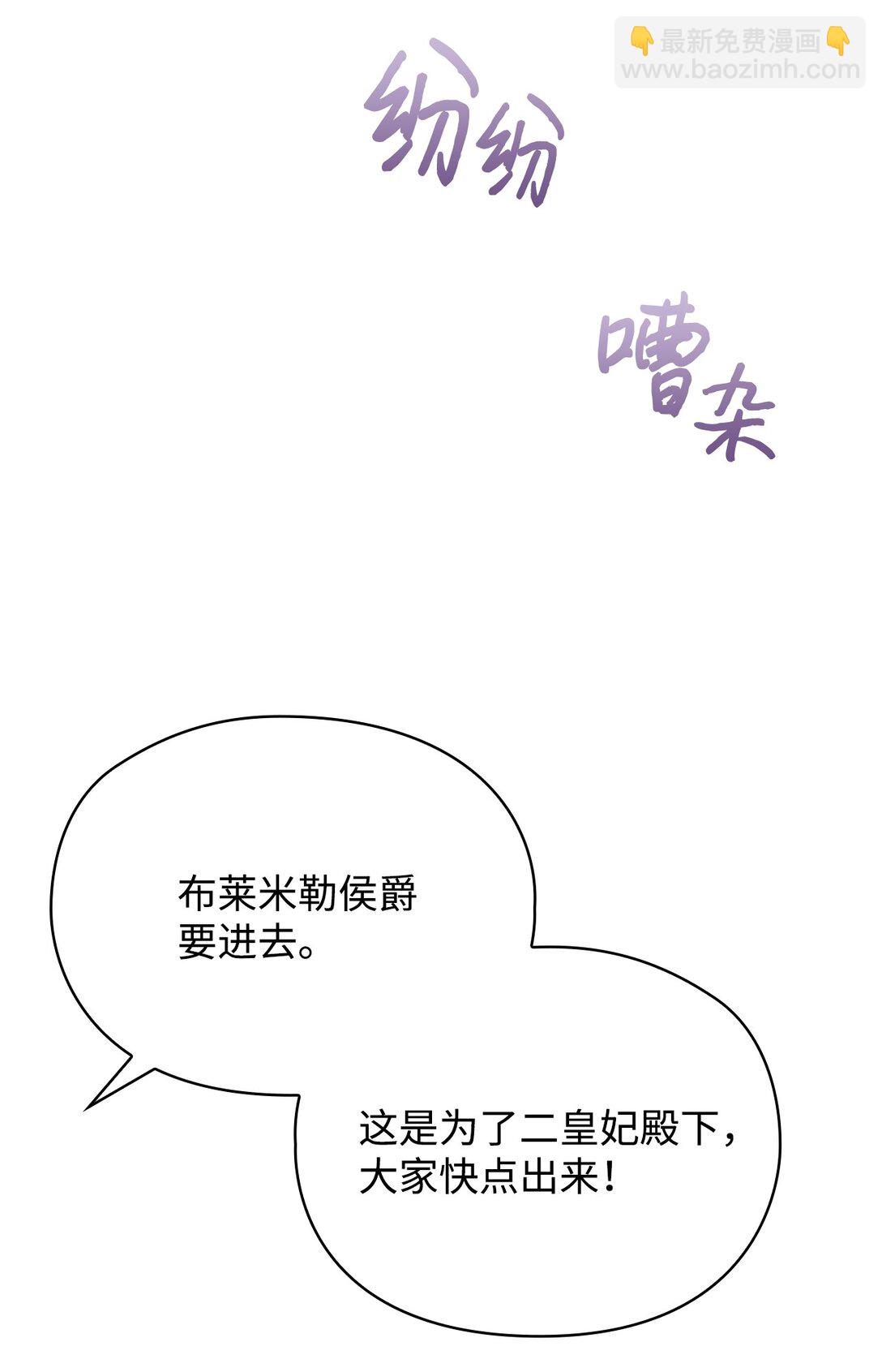 101 柔弱的皇妃(1/3)-第102话