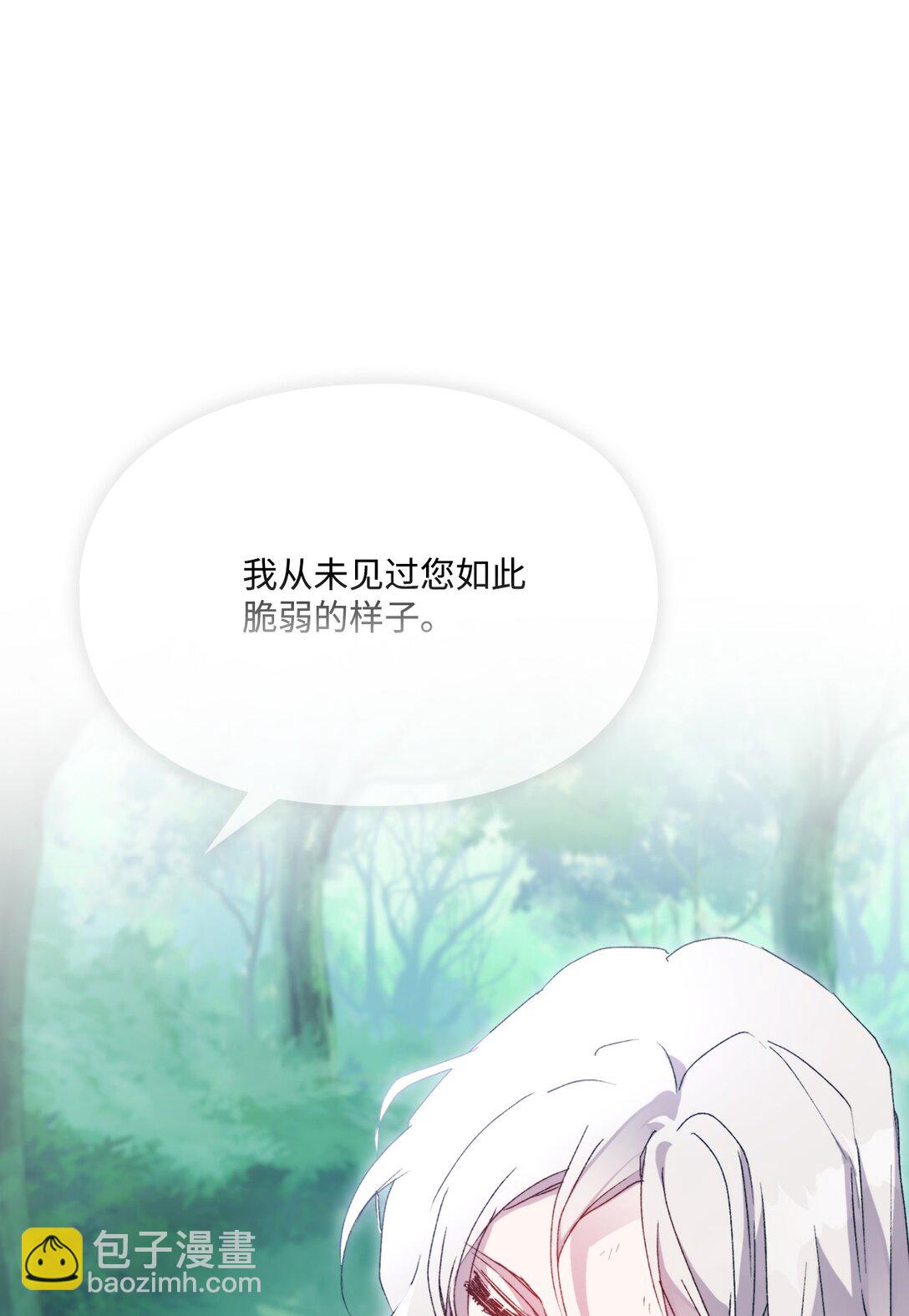 101 柔弱的皇妃(1/3)-第102话