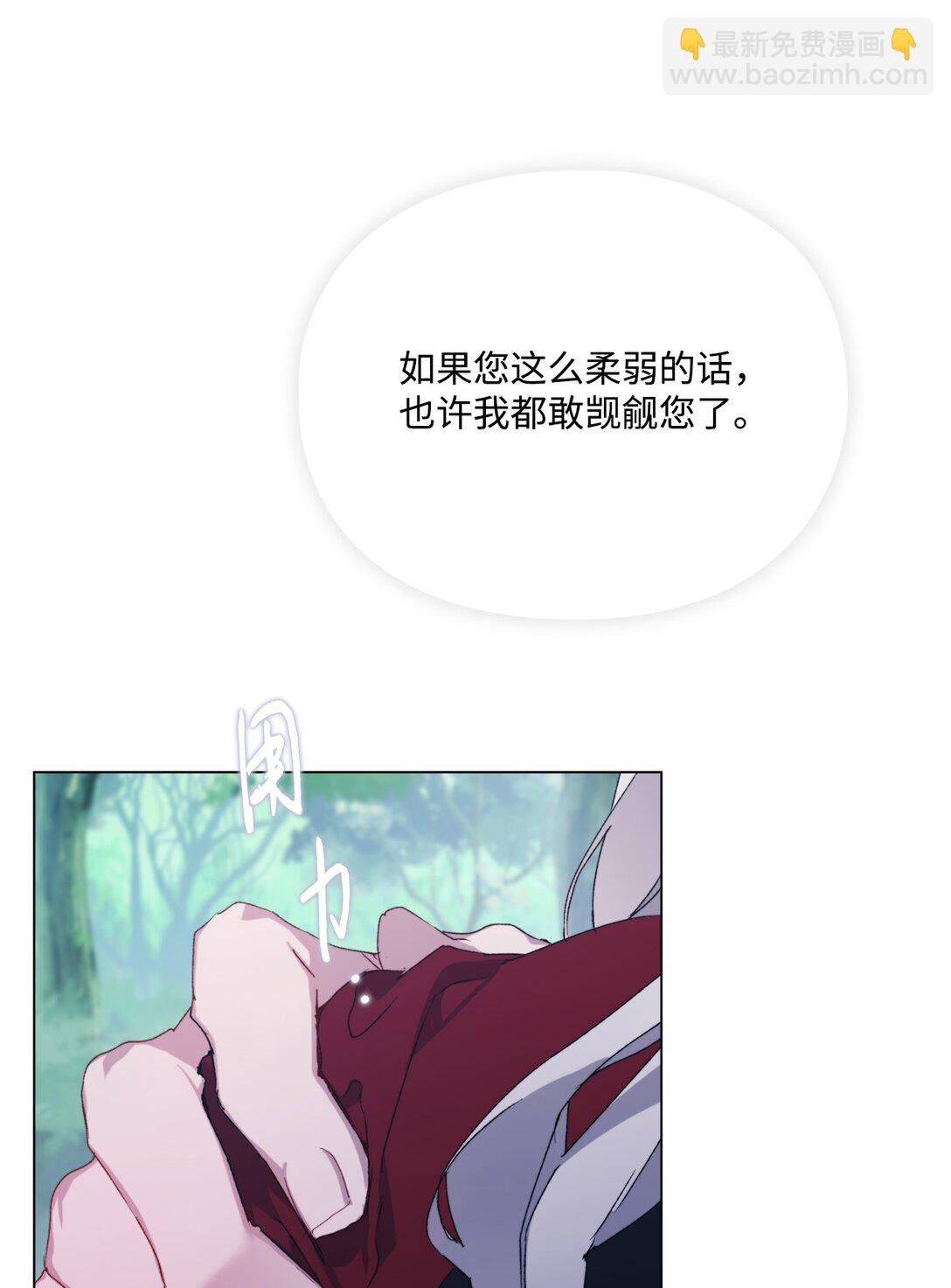 101 柔弱的皇妃(1/3)-第102话