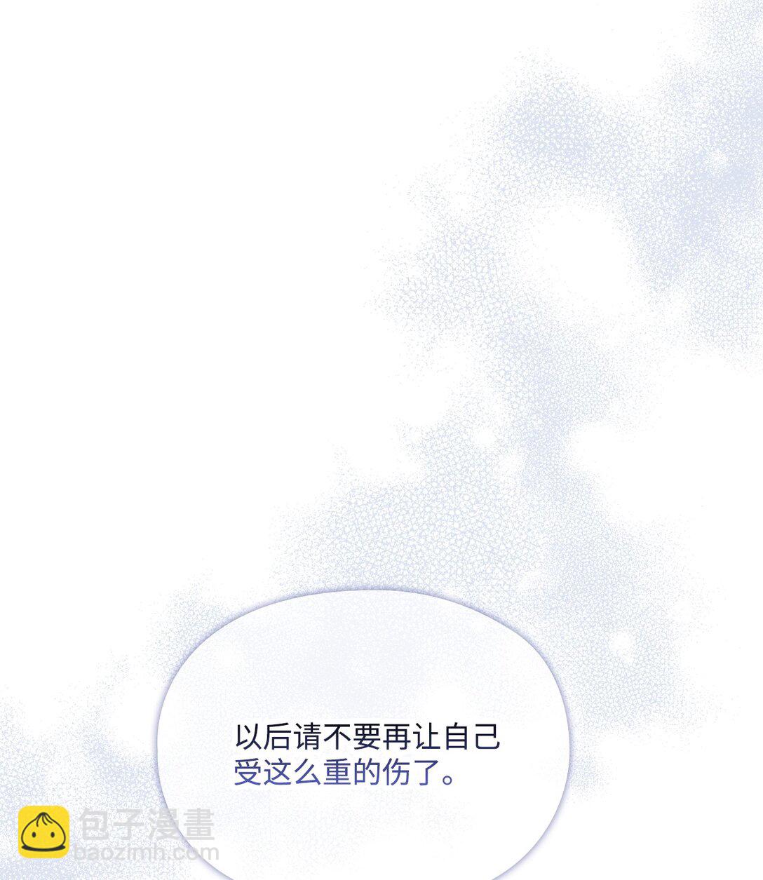 101 柔弱的皇妃(1/3)-第102话