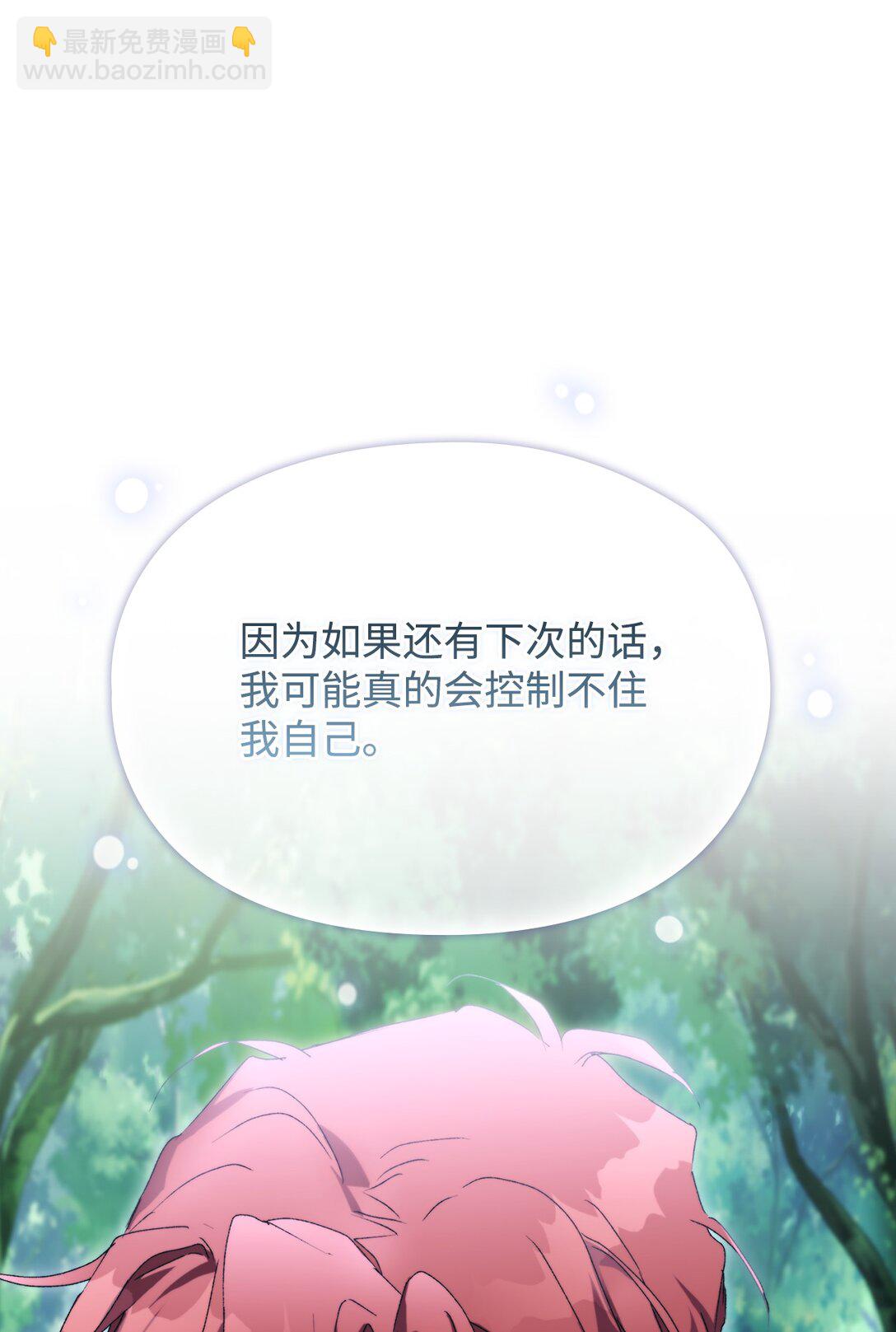 101 柔弱的皇妃(1/3)-第102话