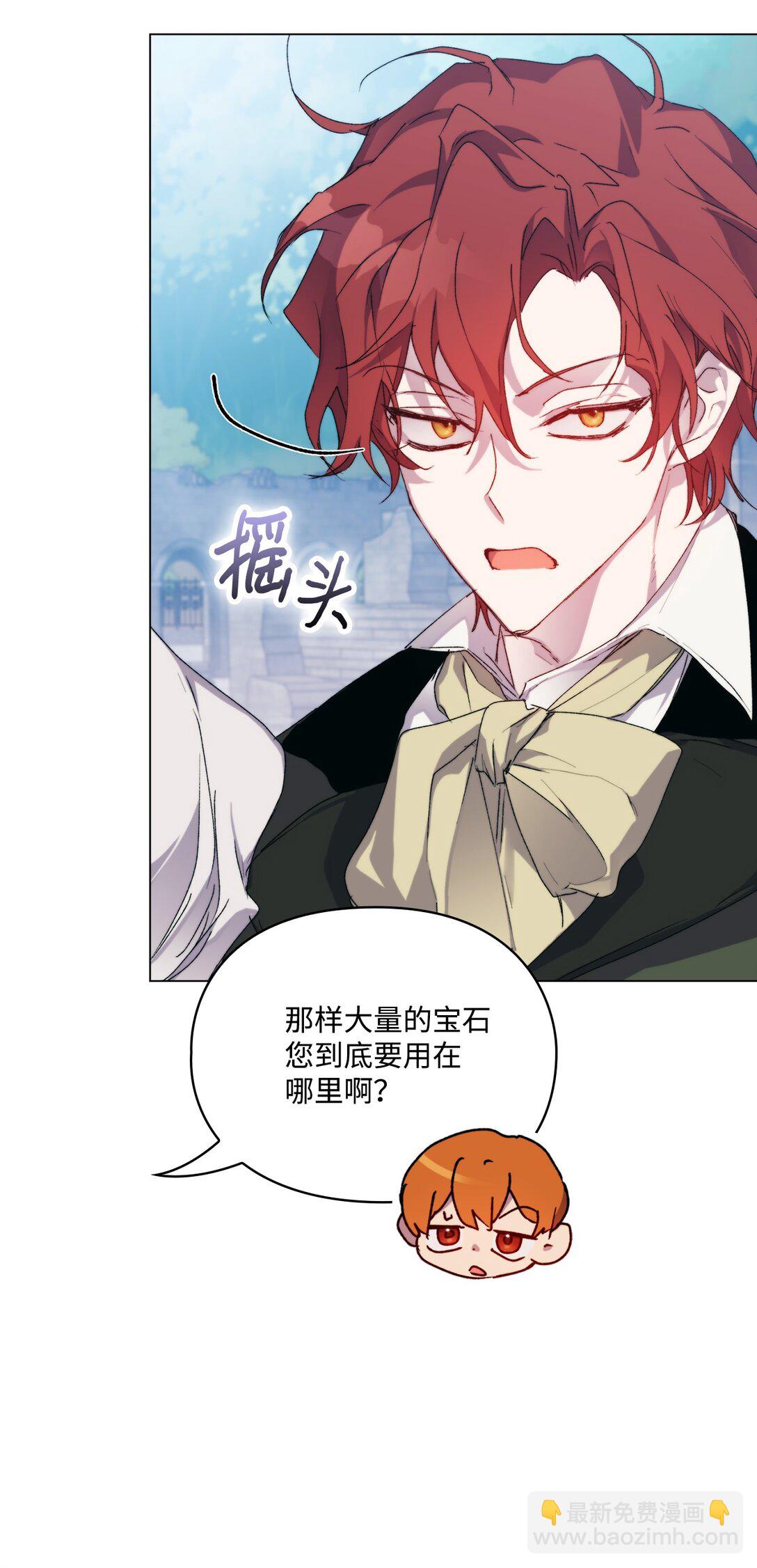 101 柔弱的皇妃(1/3)-第102话