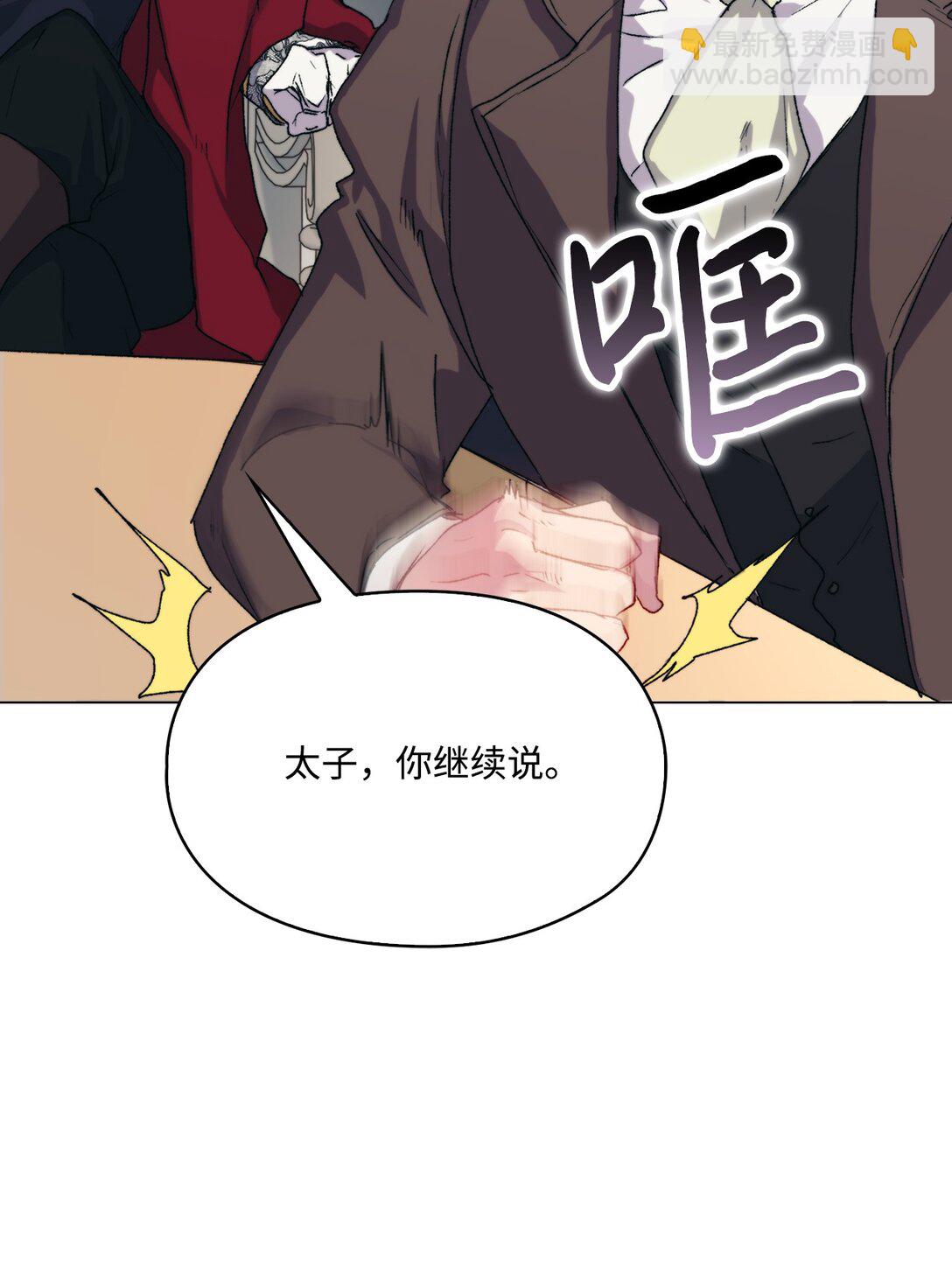 103 皇妃的归还(1/3)-第104话