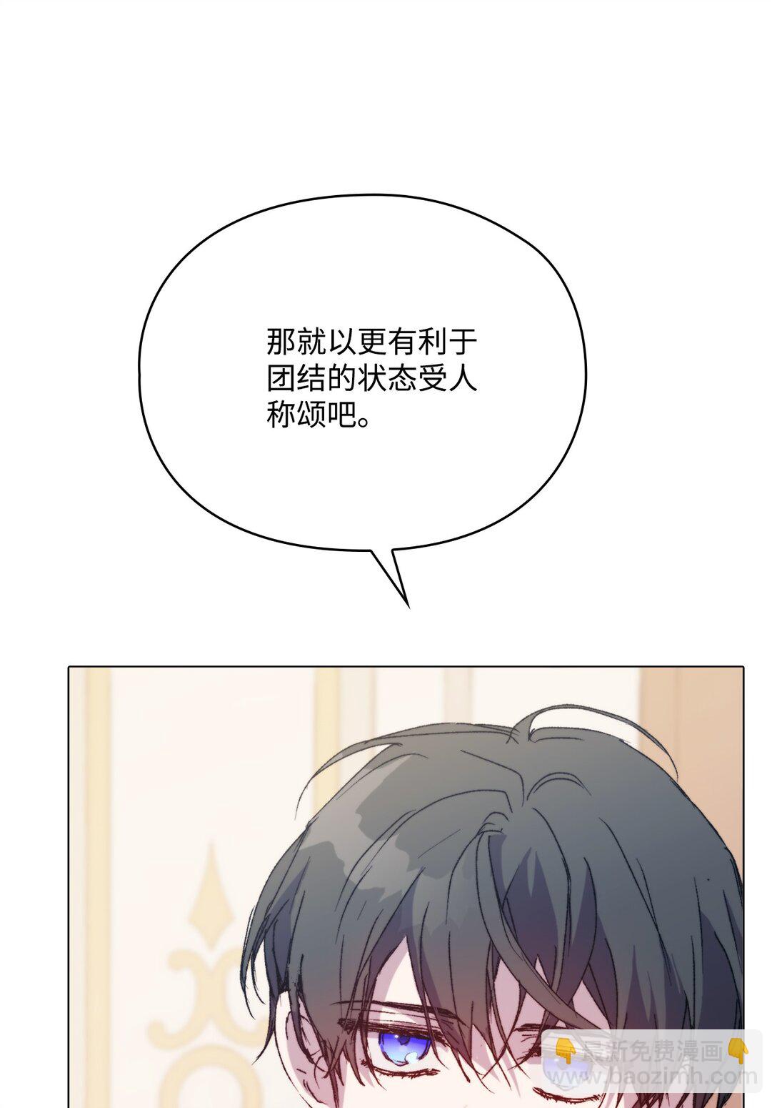 103 皇妃的归还(1/3)-第104话