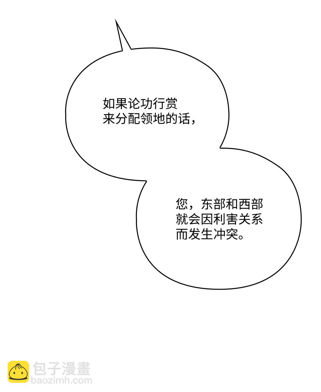 103 皇妃的归还(1/3)-第104话