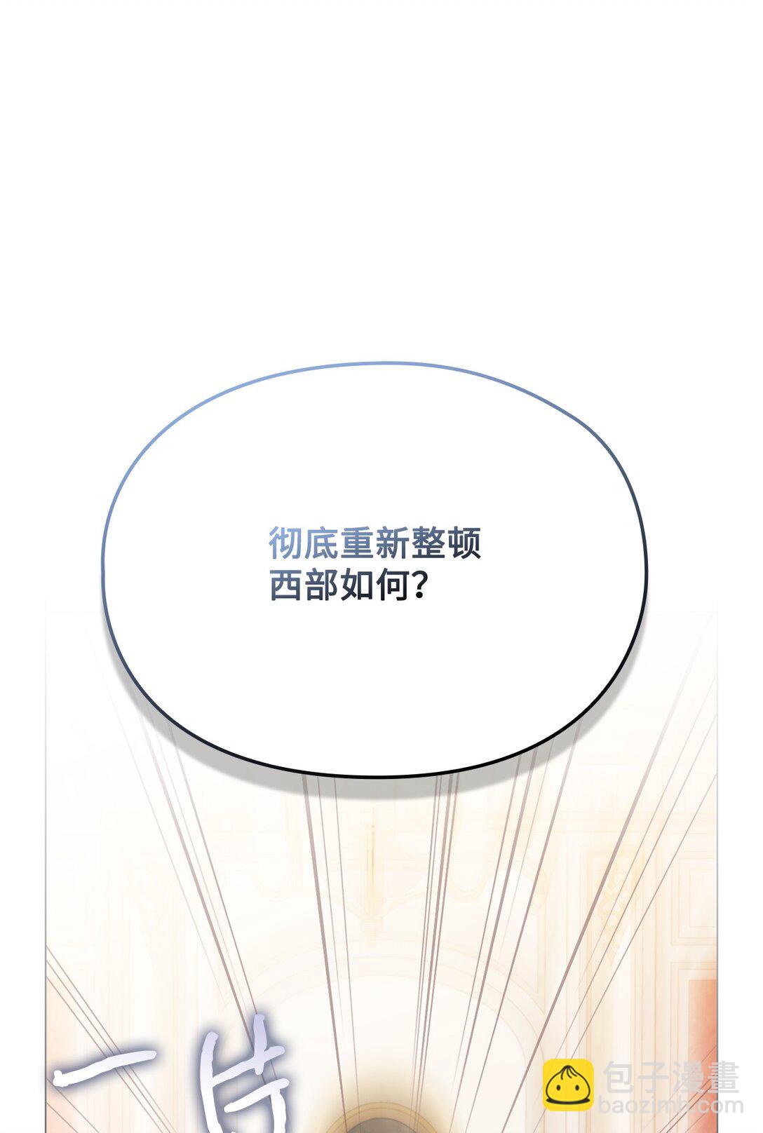 103 皇妃的归还(1/3)-第104话