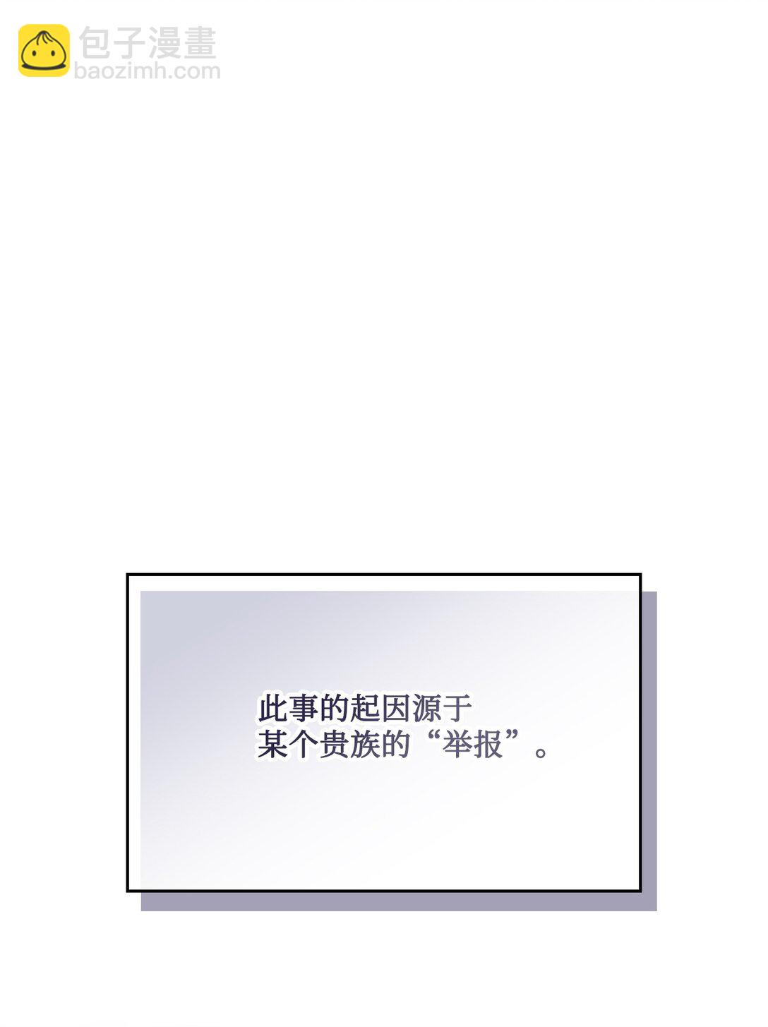 105 二皇妃的死讯(1/3)-第106话