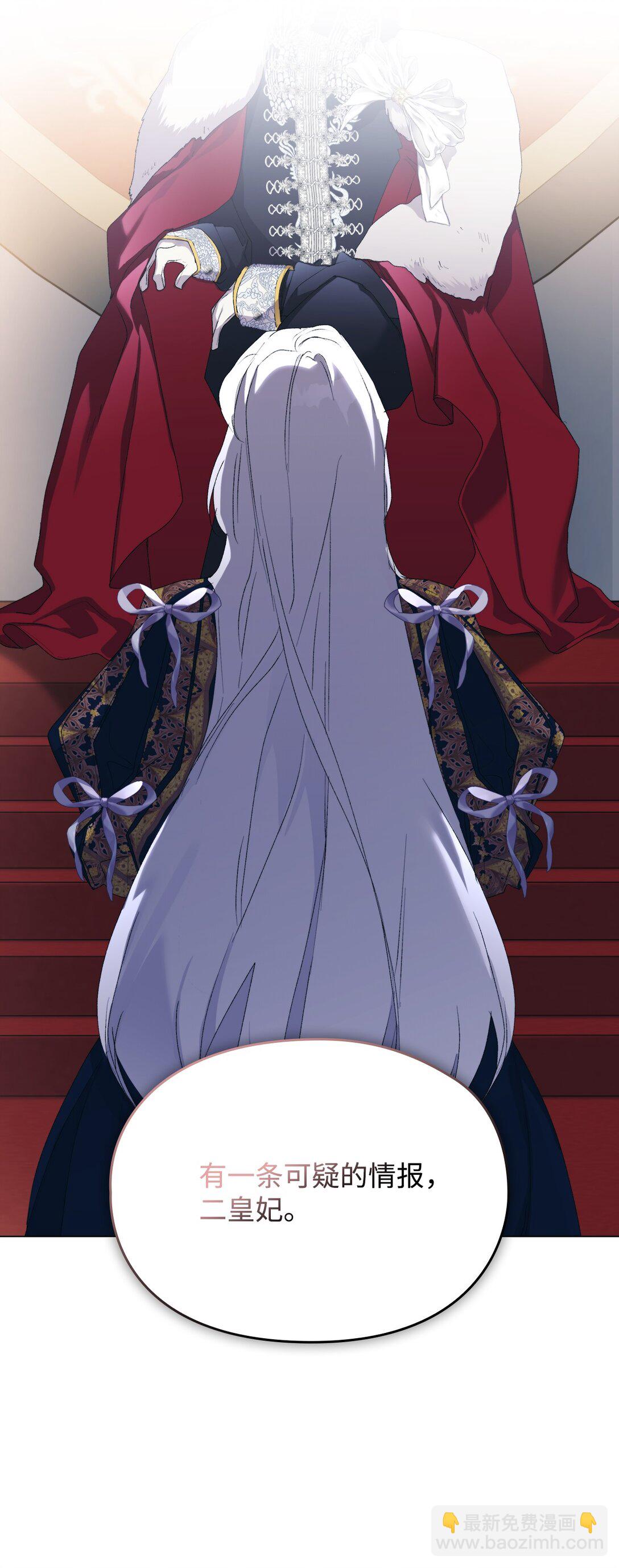 105 二皇妃的死讯(1/3)-第106话