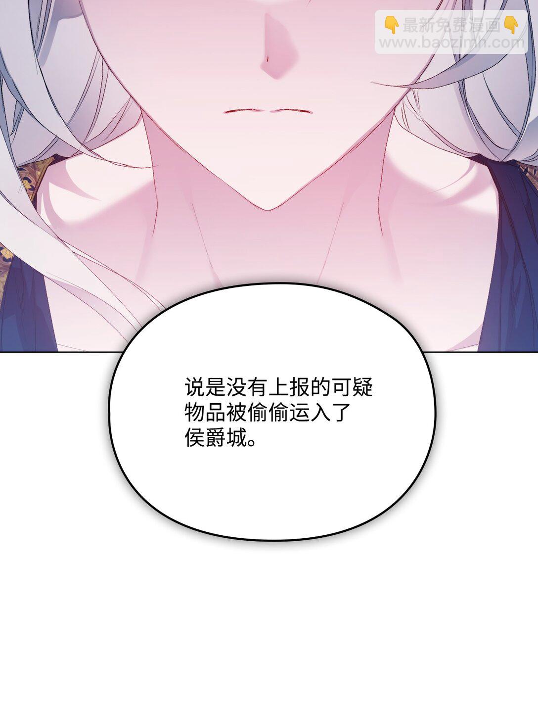 105 二皇妃的死讯(1/3)-第106话