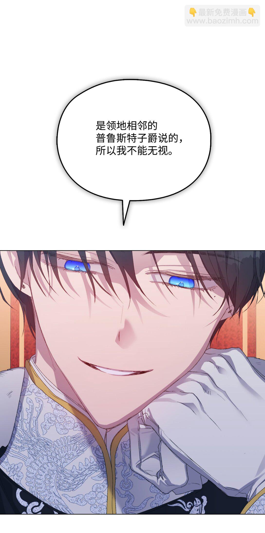 105 二皇妃的死讯(1/3)-第106话