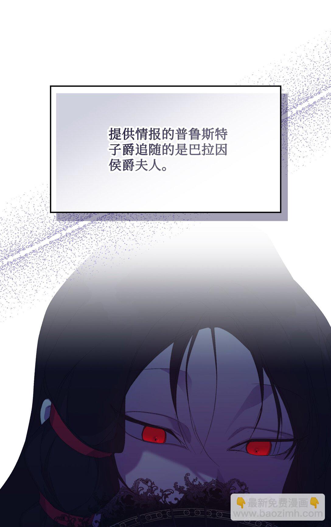 105 二皇妃的死讯(1/3)-第106话