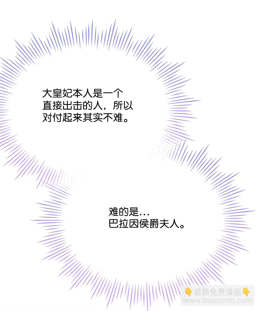 105 二皇妃的死讯(1/3)-第106话