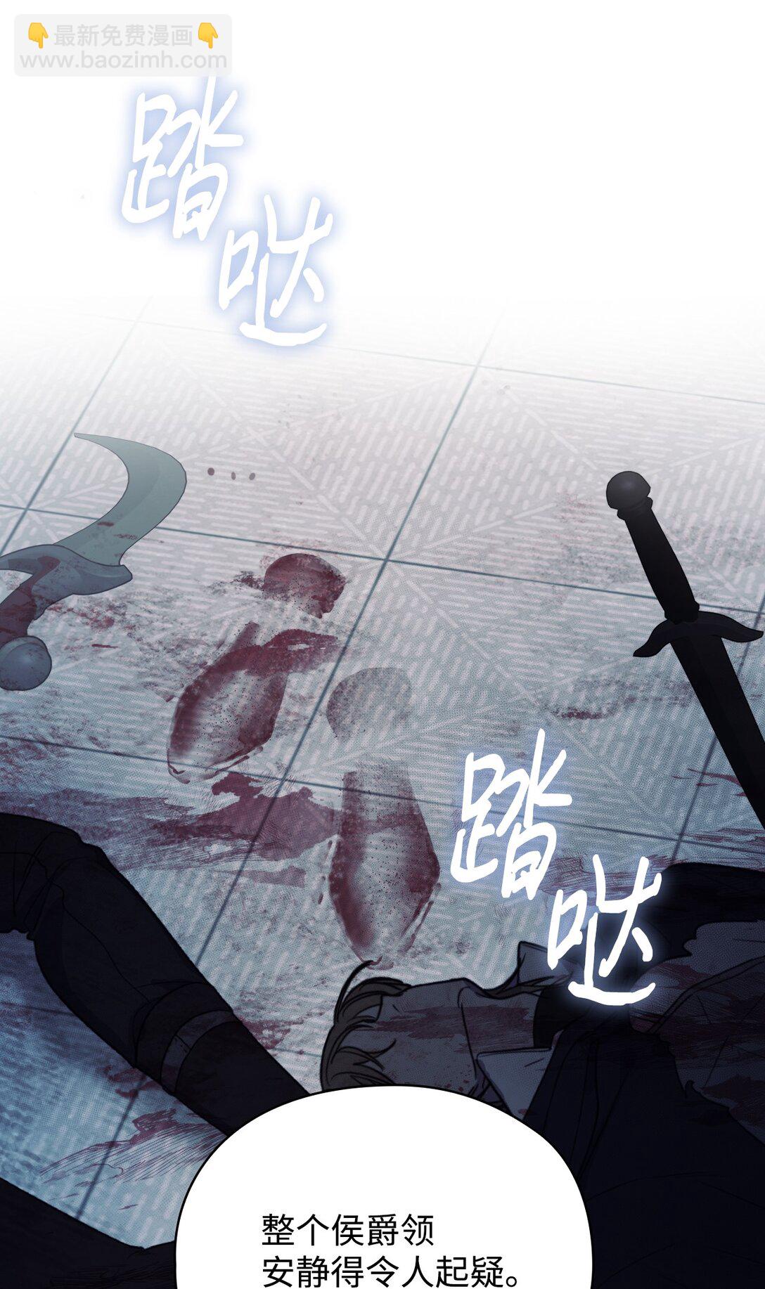 105 二皇妃的死讯(1/3)-第106话